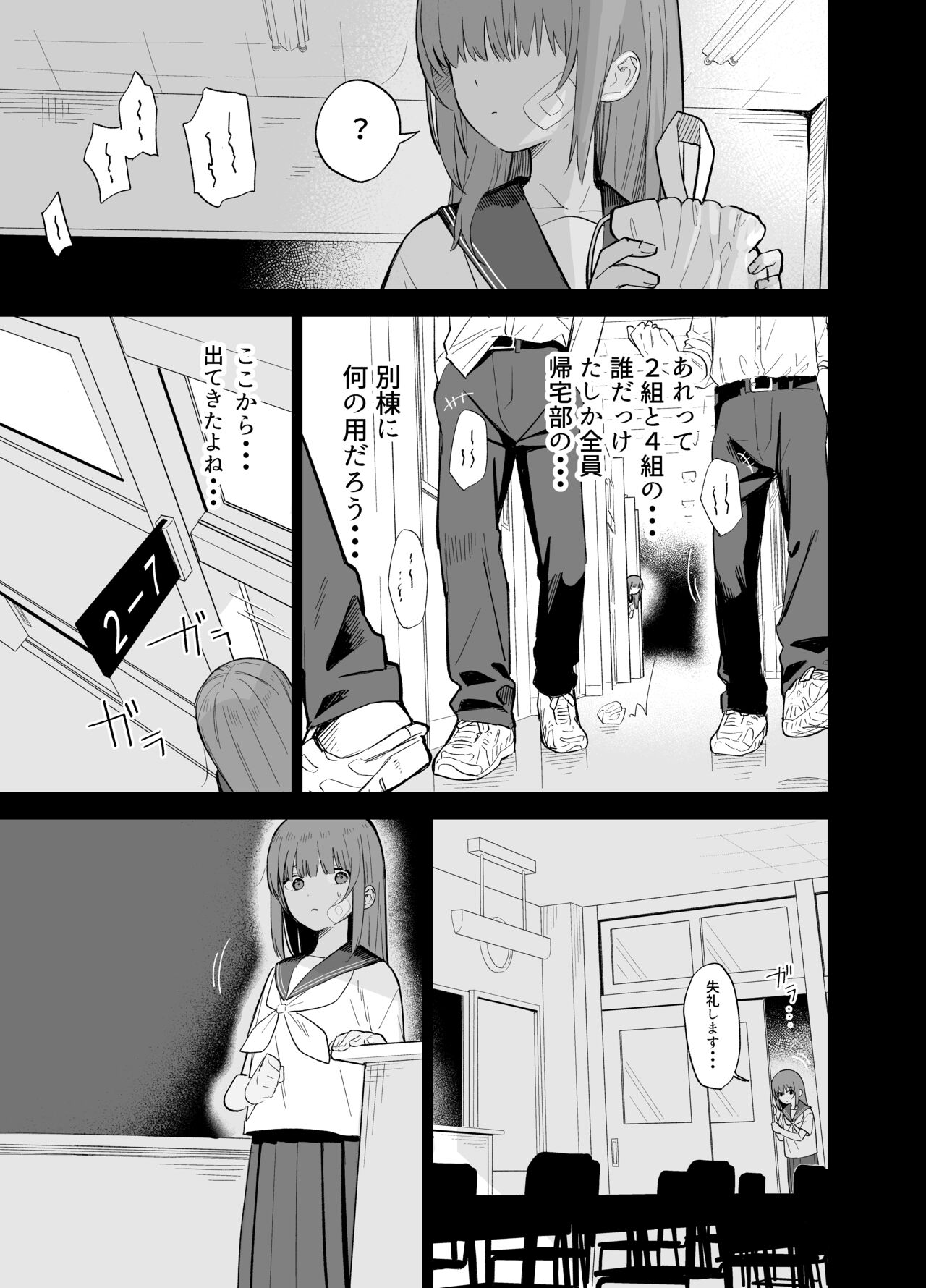 Soushi Souai. - Page 45