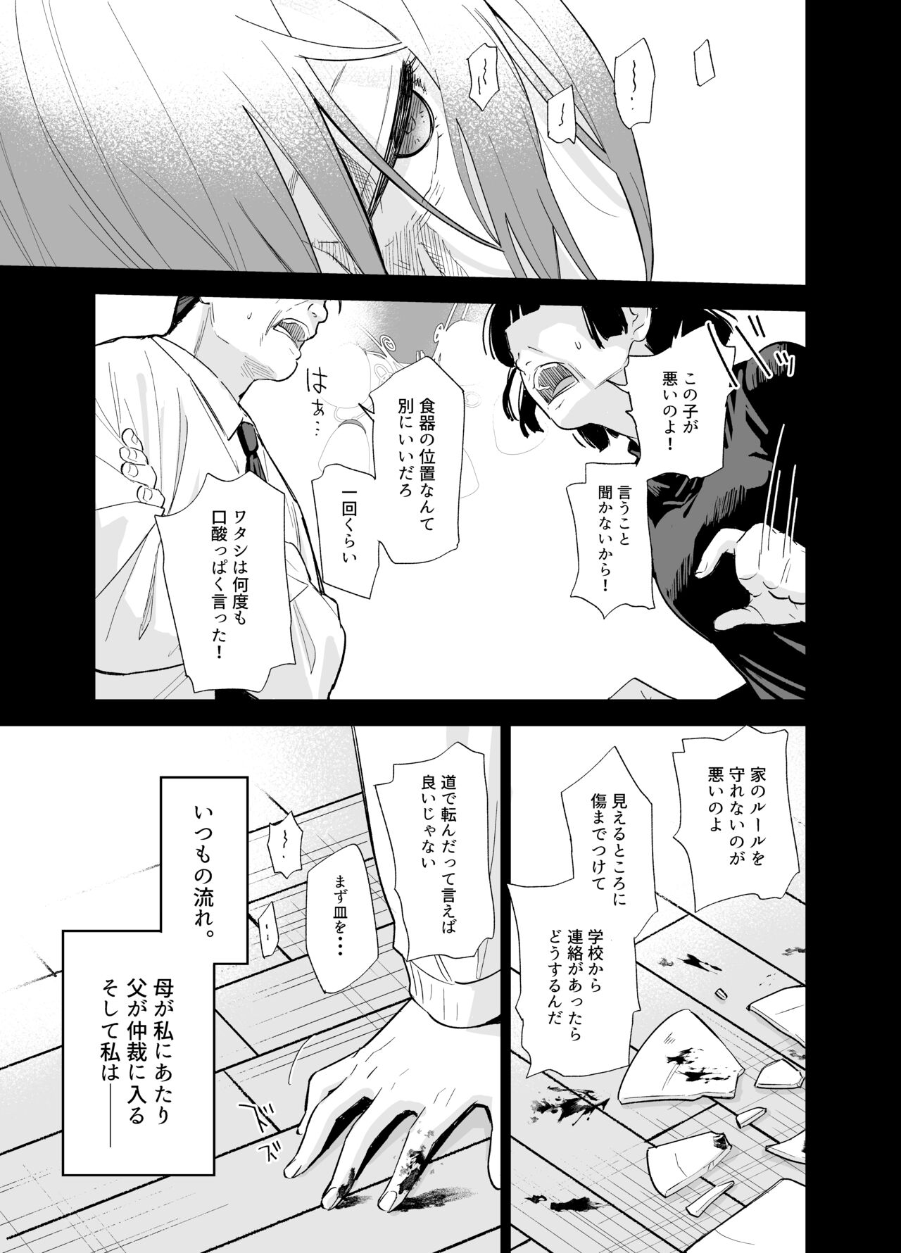 Soushi Souai. - Page 96