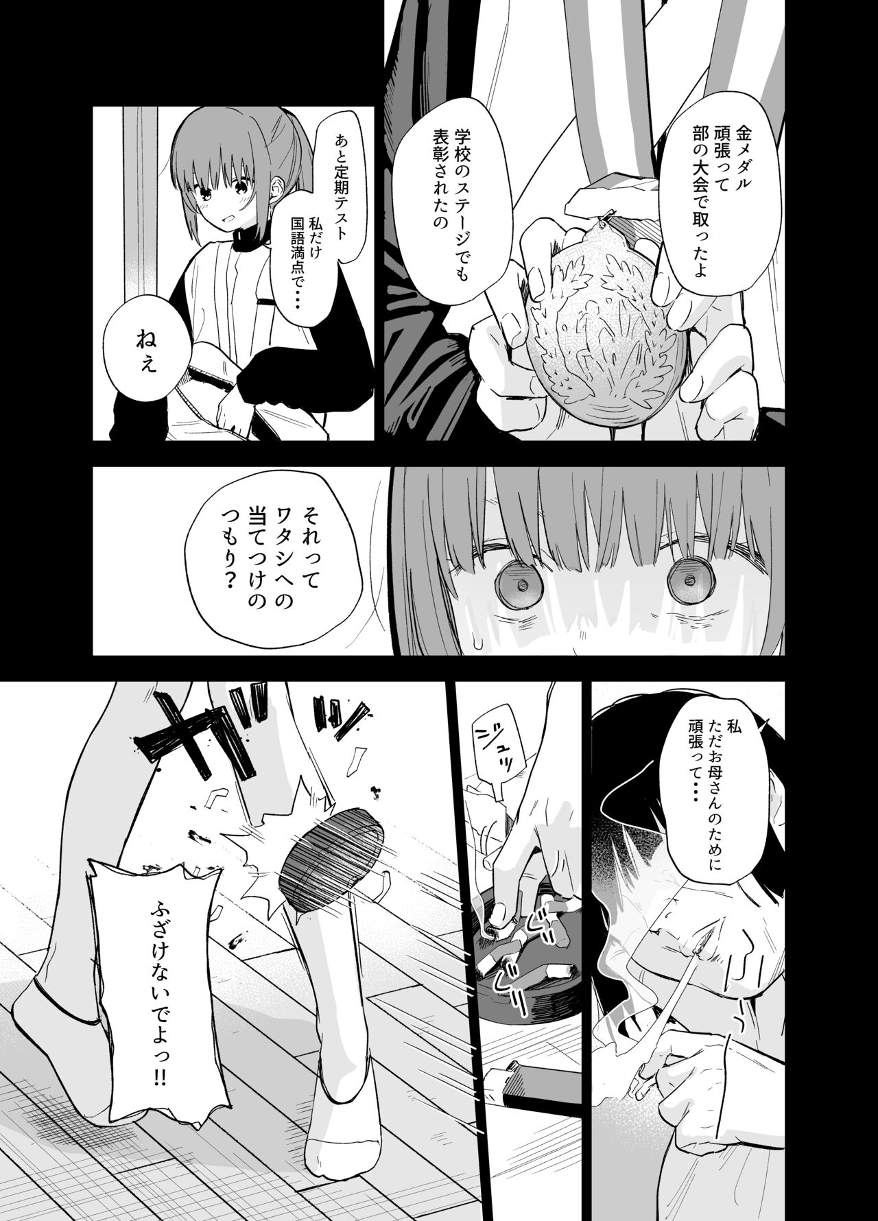 Soushi Souai. - Page 98