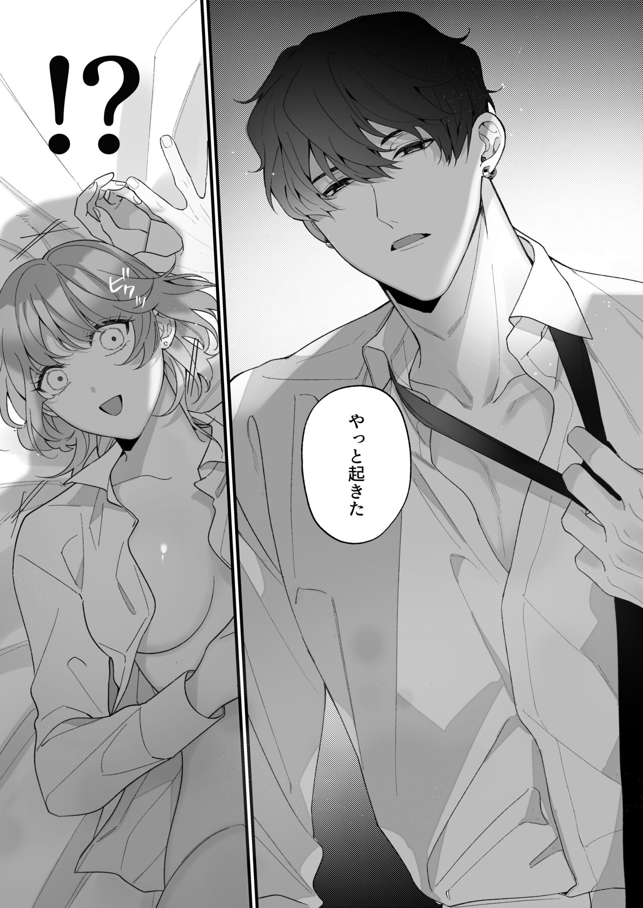 忠犬ボディーガードが偽物令嬢の嘘と身体を暴くまで。 - Page 25