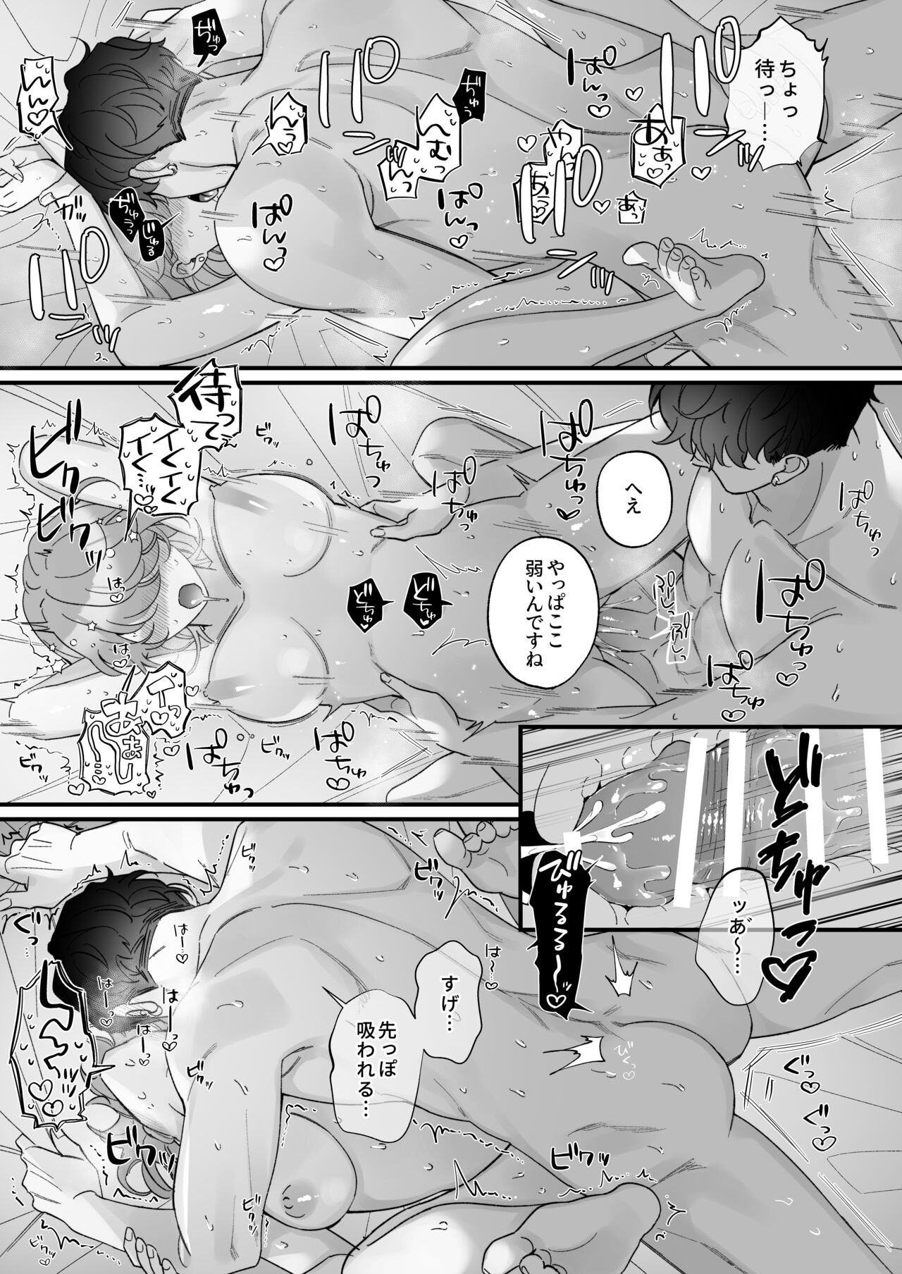 忠犬ボディーガードが偽物令嬢の嘘と身体を暴くまで。 - Page 65