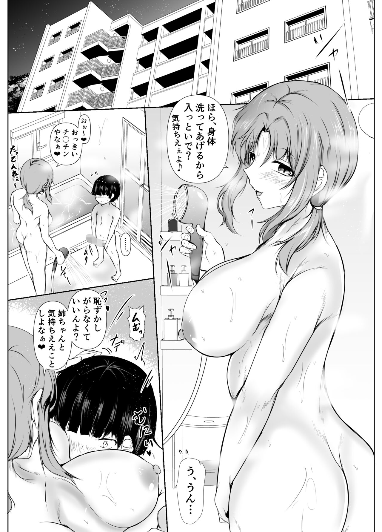kyoudou seikatu 1 - Page 10