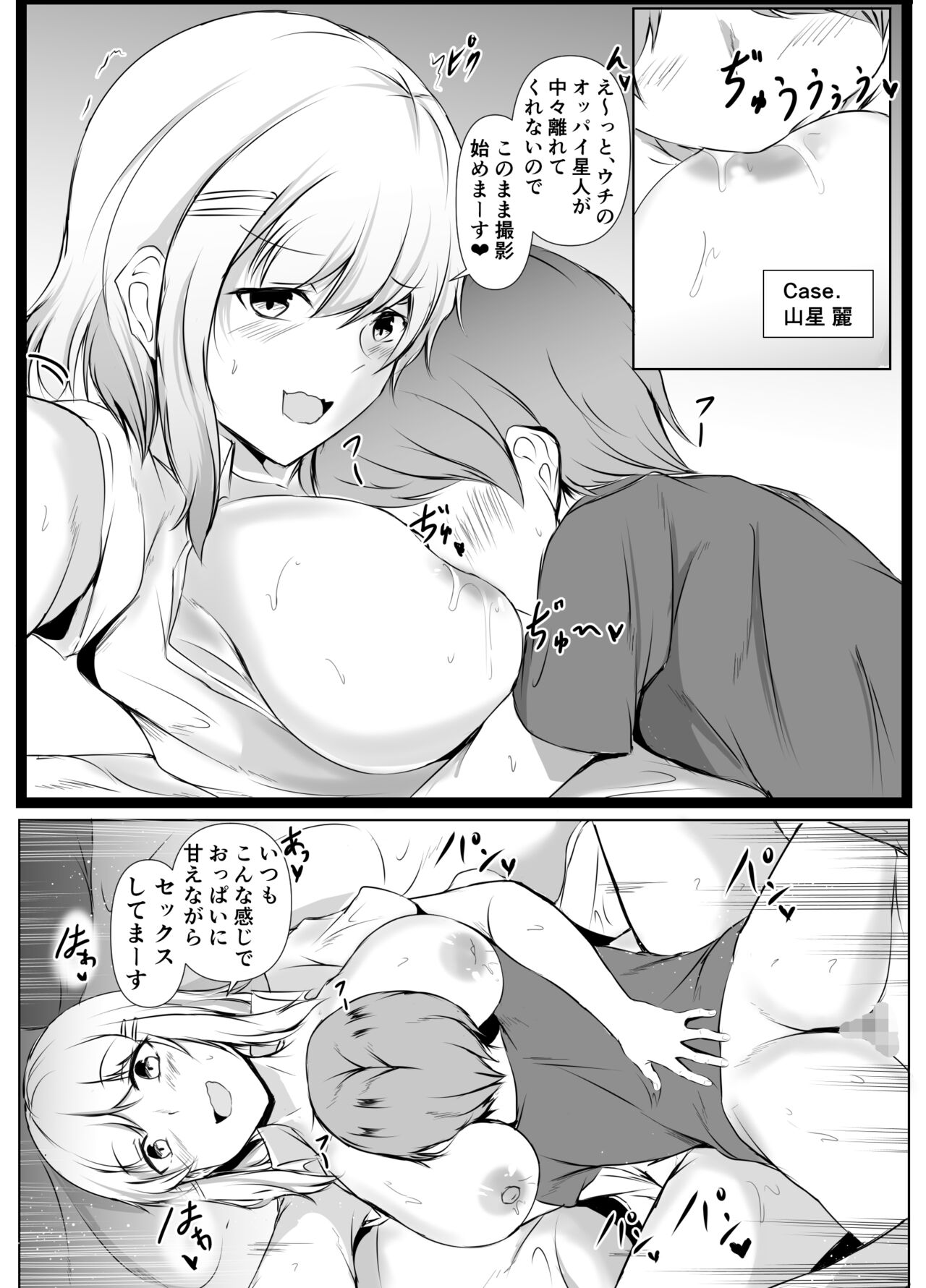 kyoudou seikatu 1 - Page 42