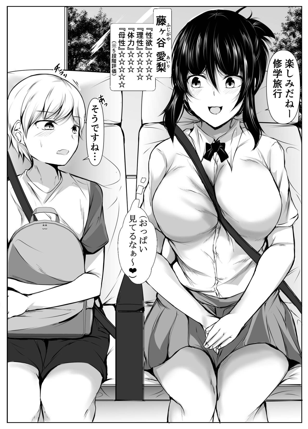 kyoudou seikatu 2 - Page 3