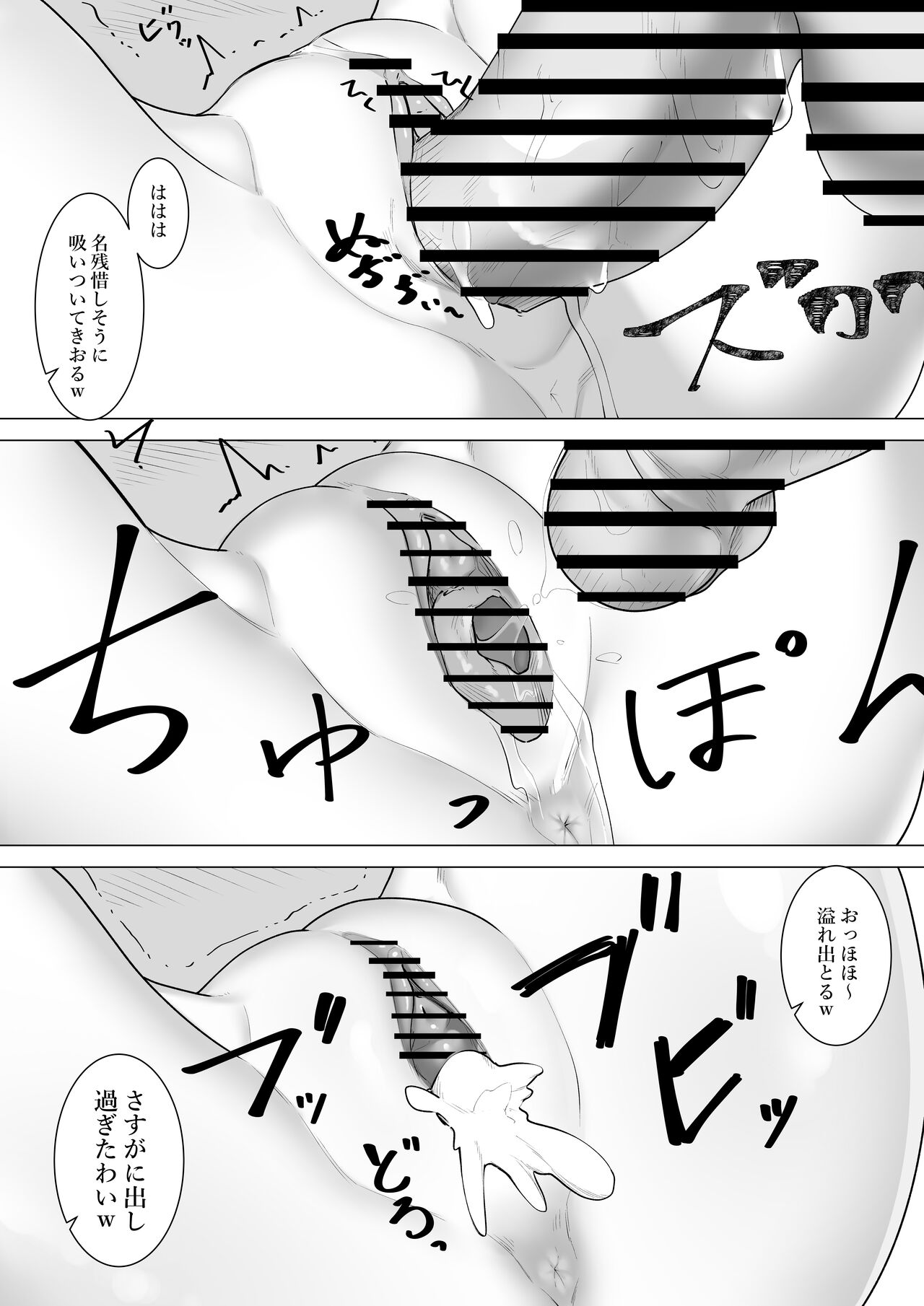 Miko no Tsutome - Page 36