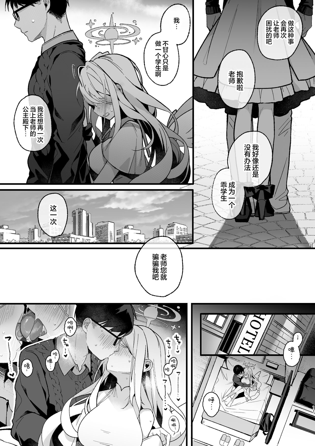 Twilight Cinderella - Page 10