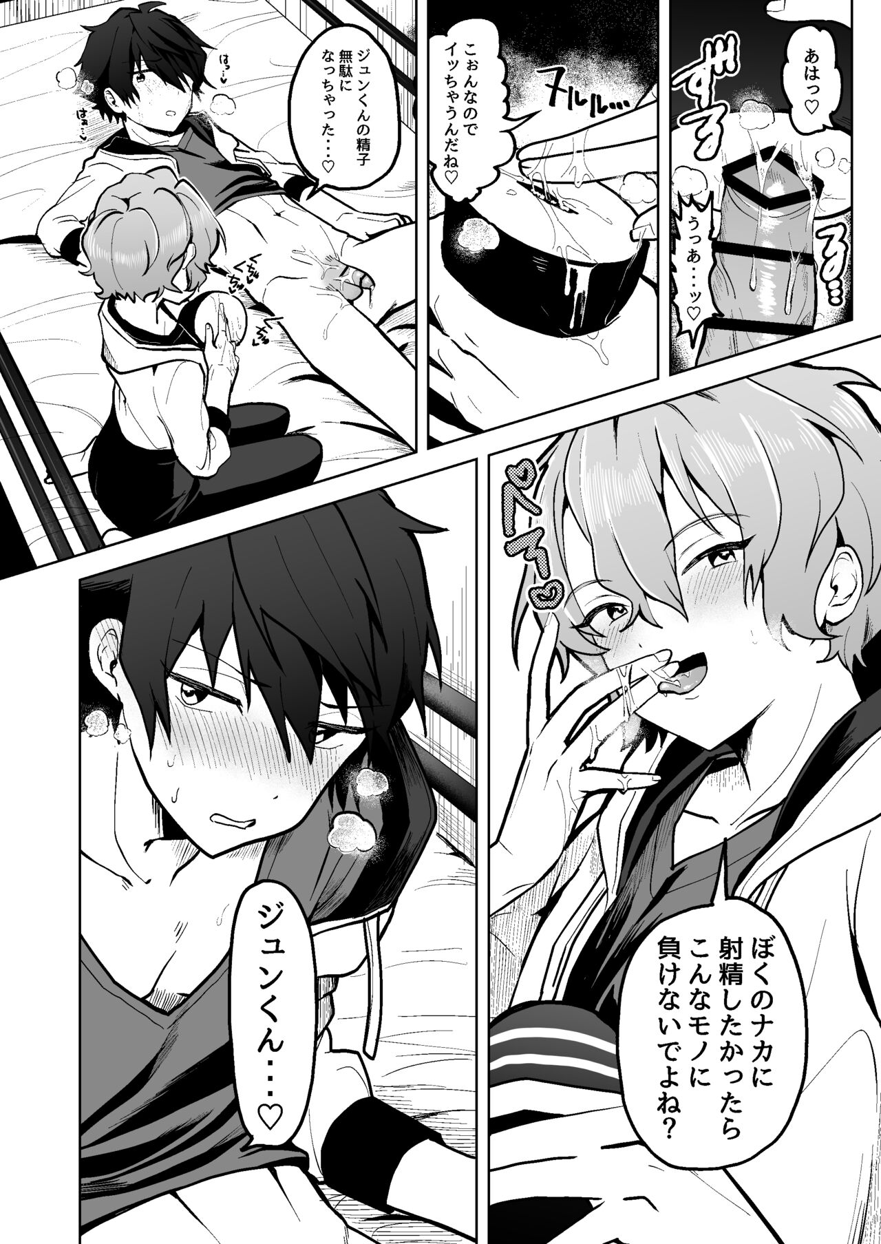 Preview page 7