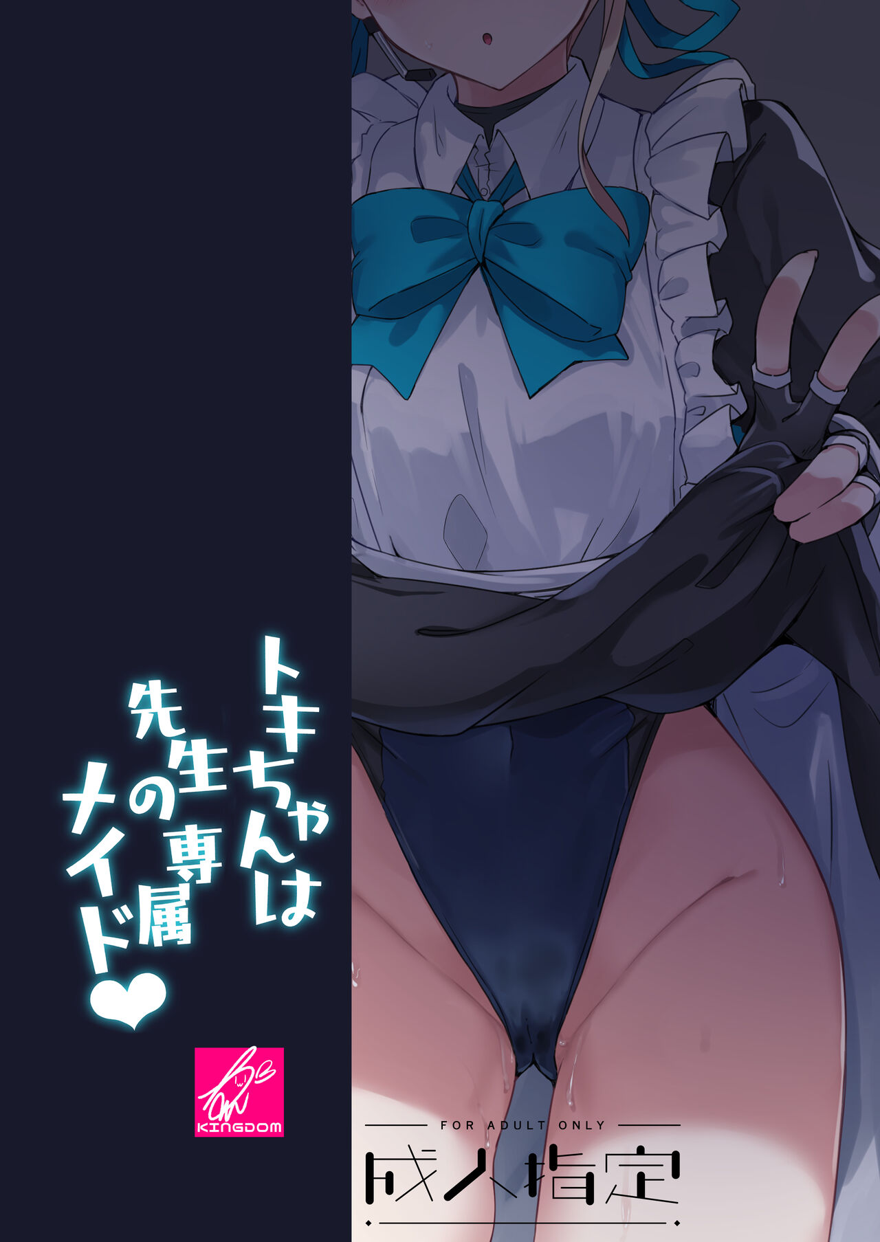 Toki-chan wa Sensei no Senzoku Maid | 時醬是老師的專屬女僕 - Page 26
