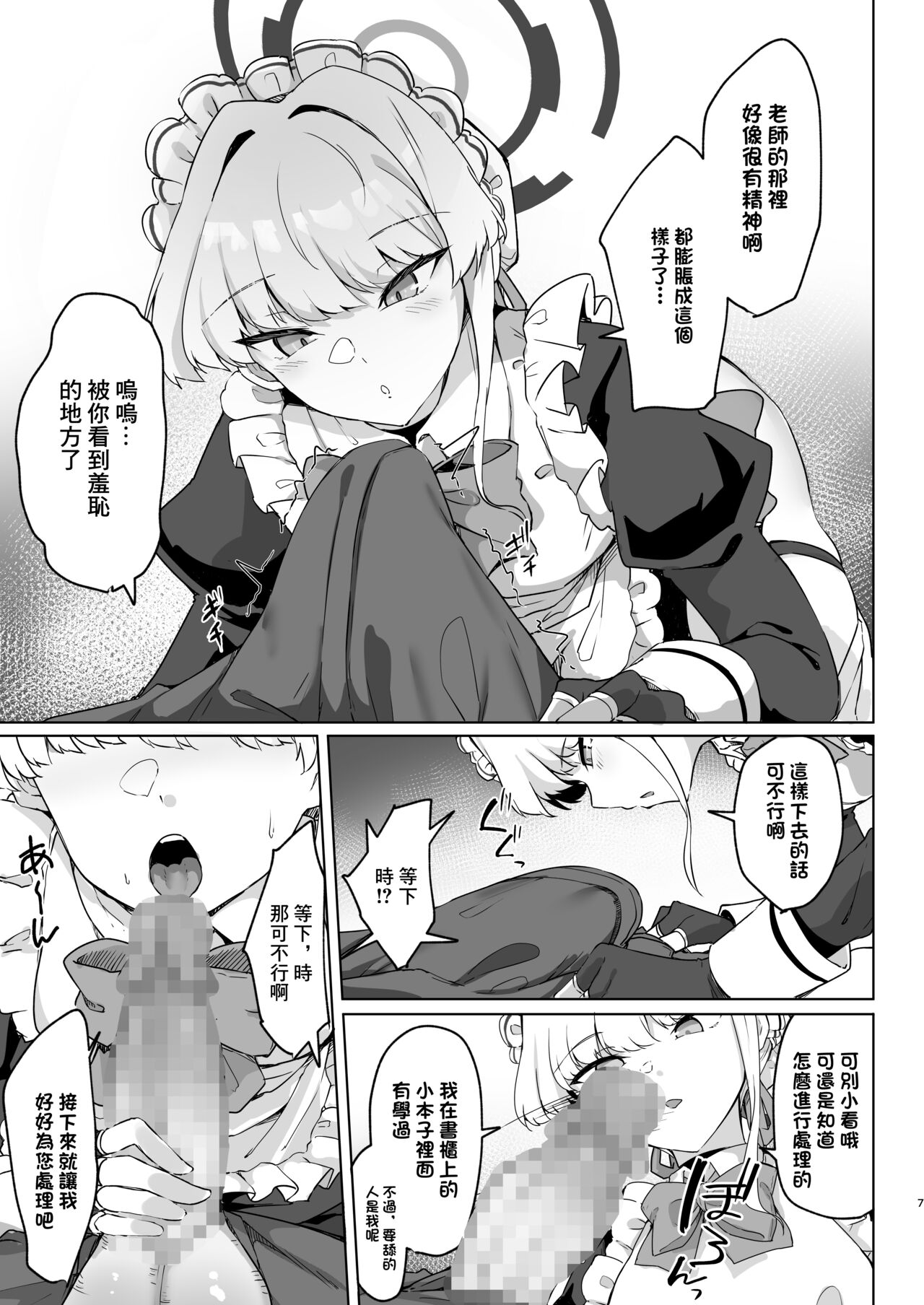 Preview page 6