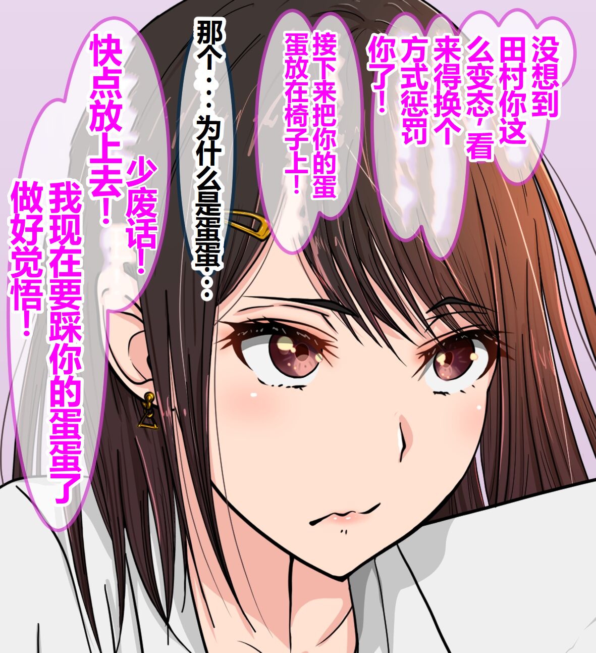 Hisano 汉化系列 【一个人汉化】 - Page 17