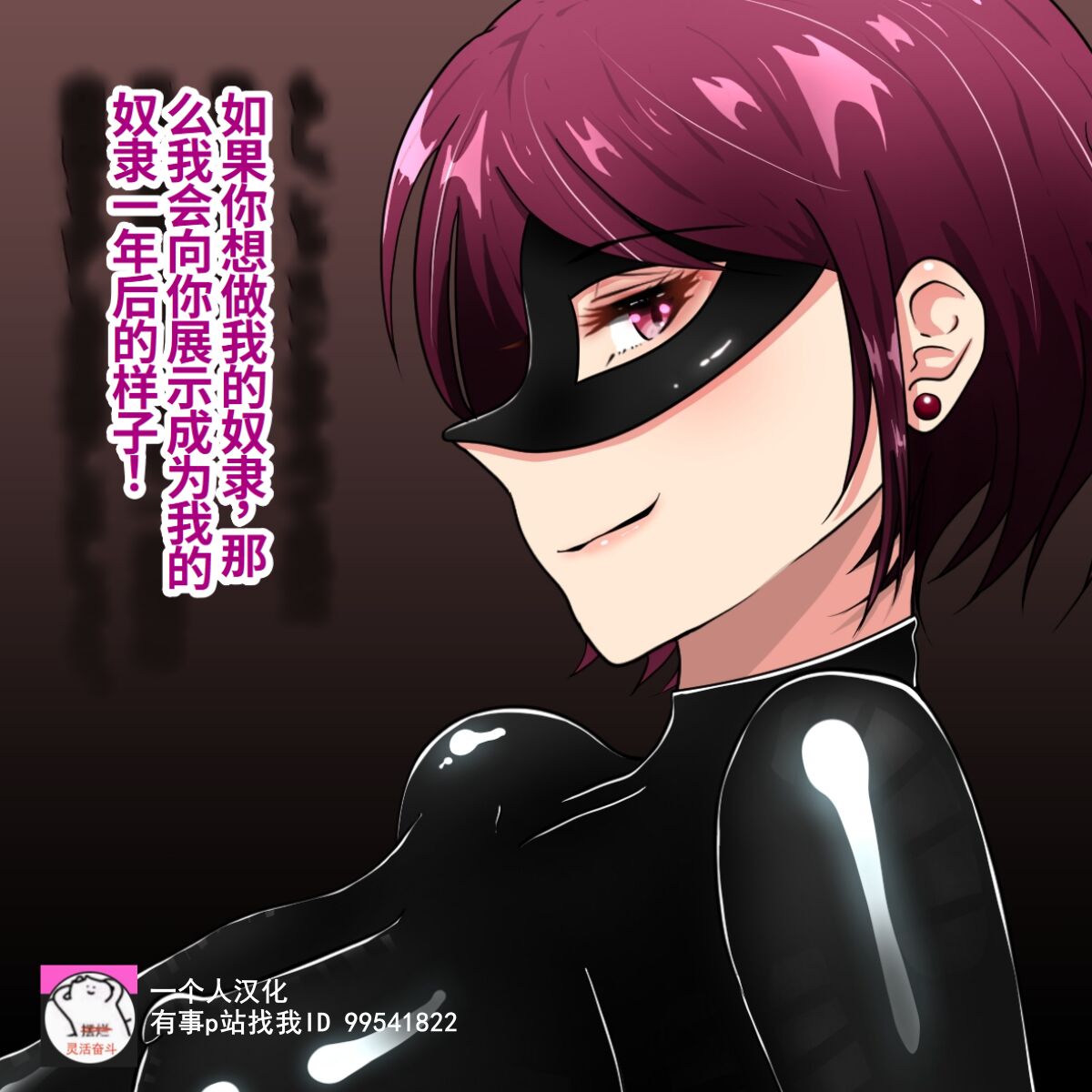 Hisano 汉化系列 【一个人汉化】 - Page 69