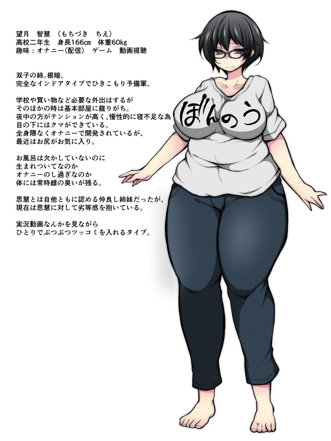 Icha Love Twins - Page 1