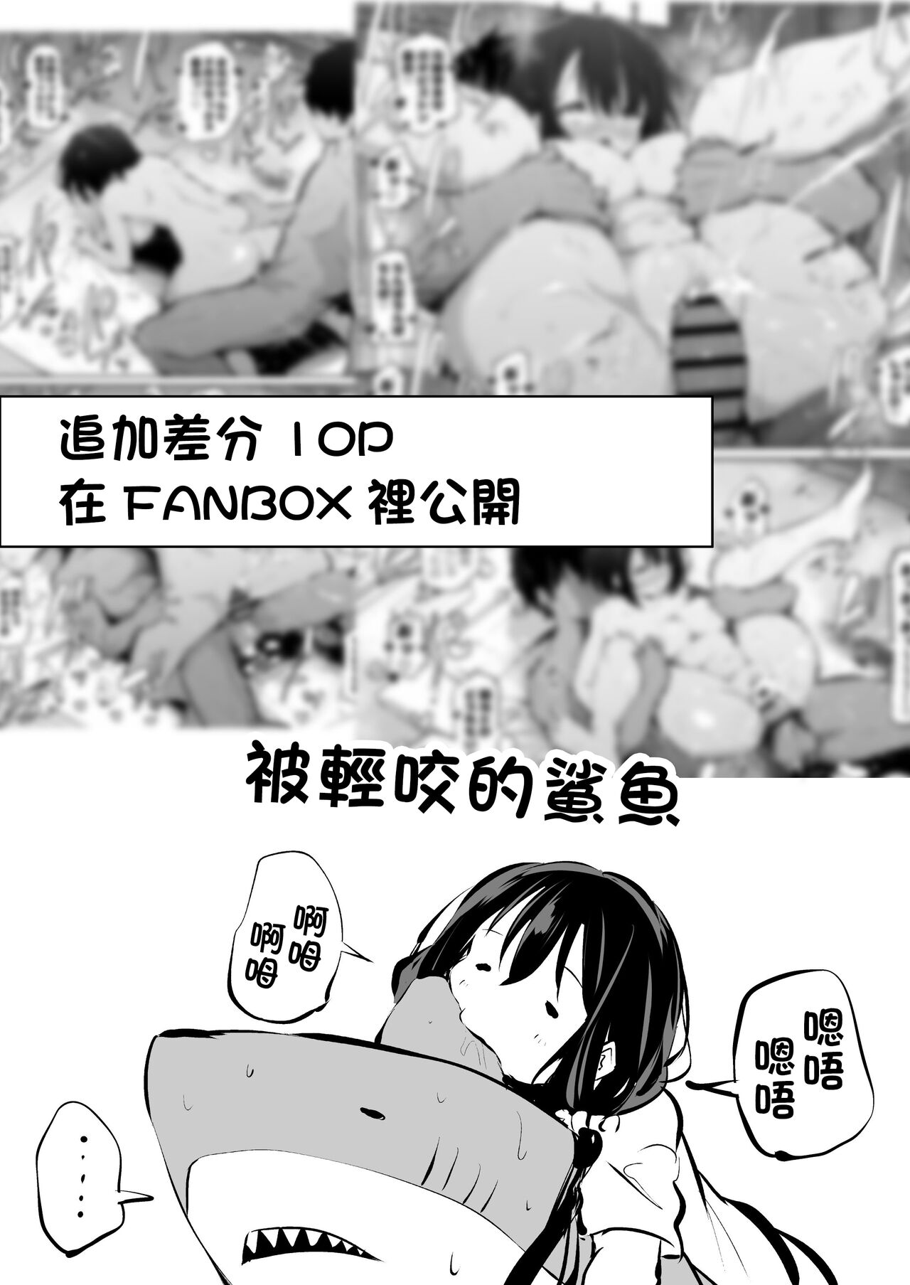 Kyorikan ga Bug-tteru Kyoudai - Page 10