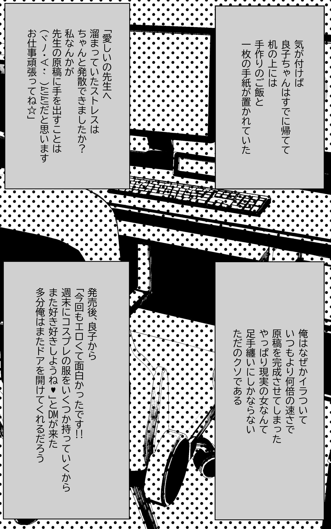 Itsumo Watashi de Shikotte Kurete Arigatou 2 - Page 27