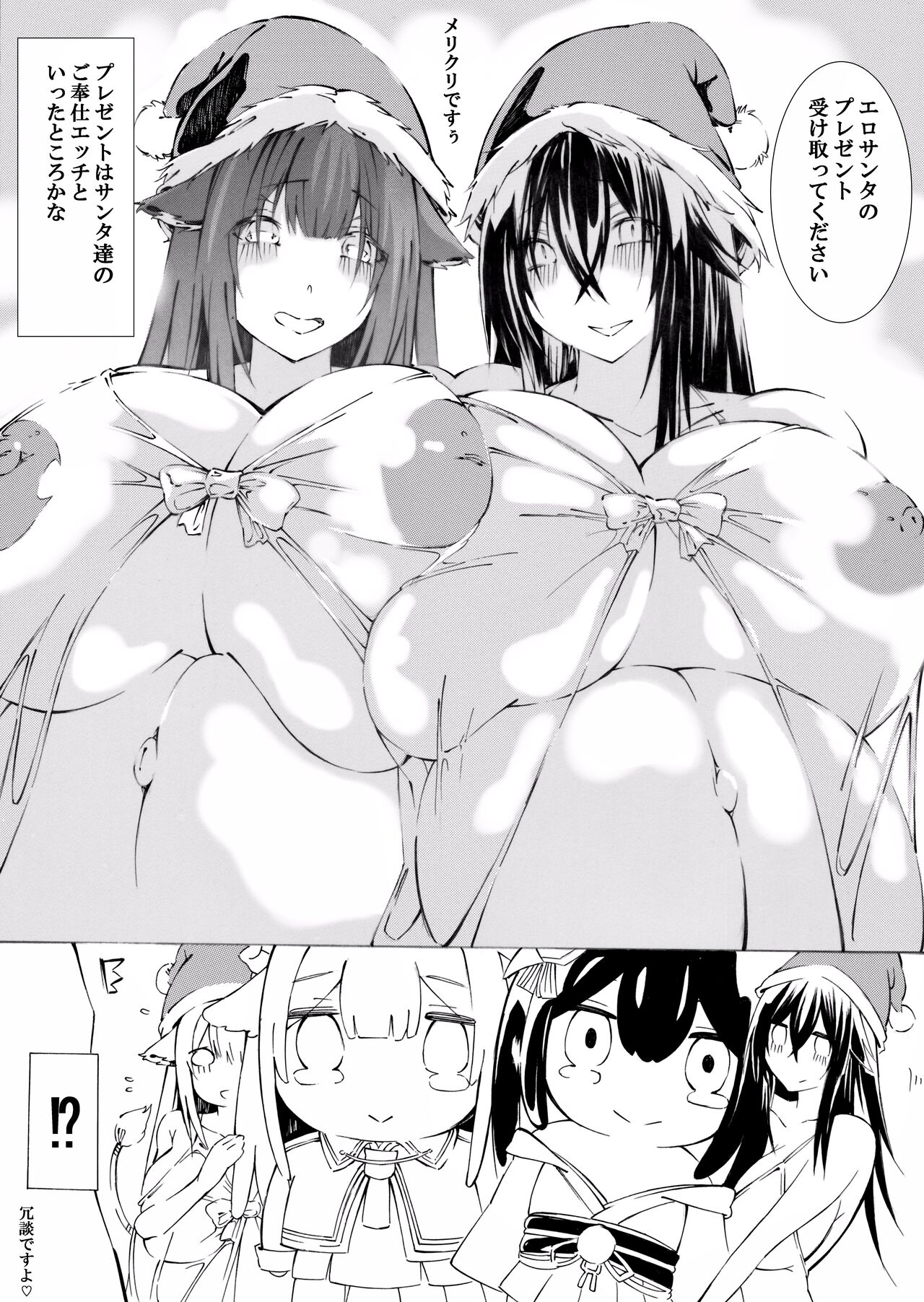 Kashino Ninshin Seikatsu - Page 43