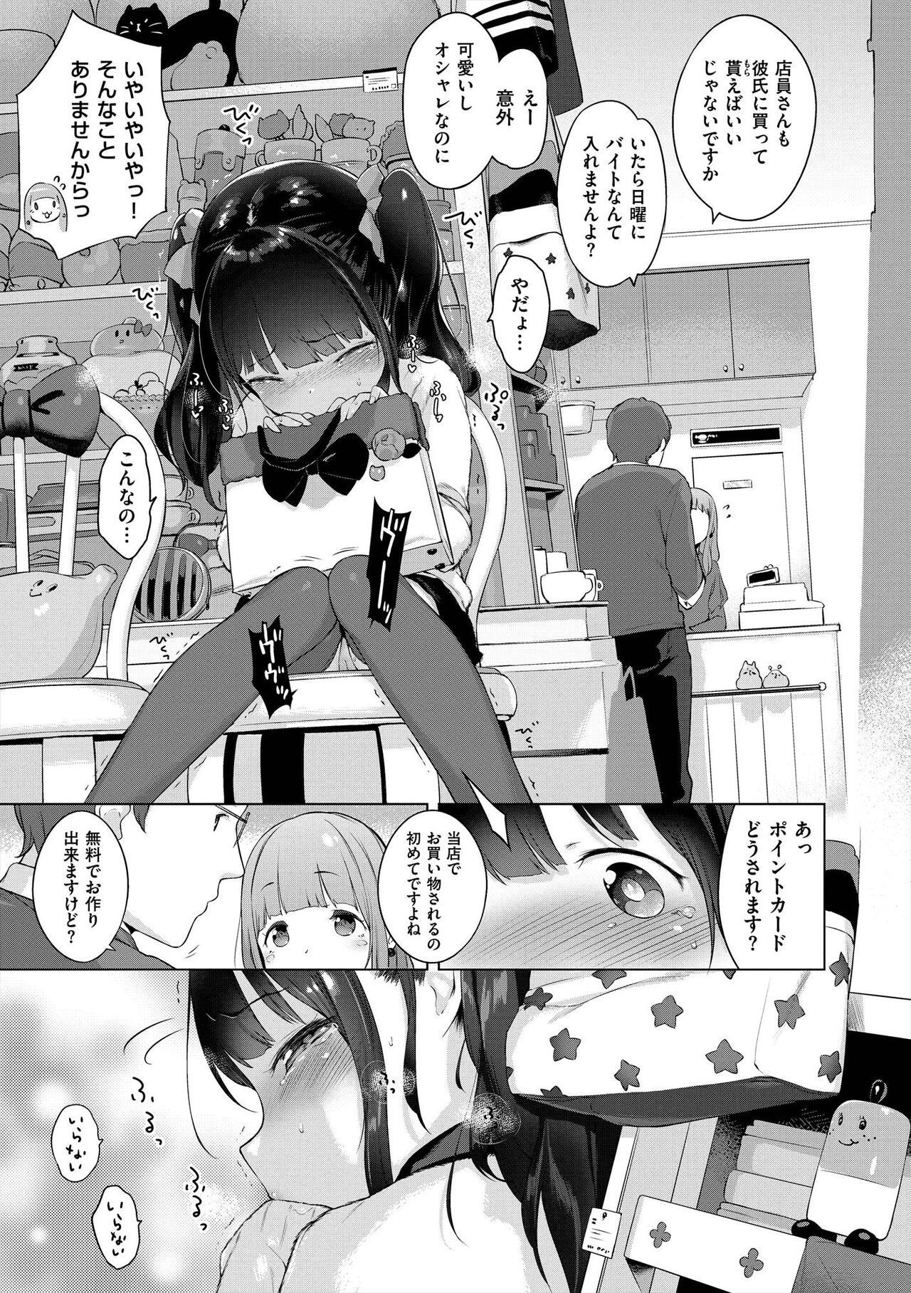 Onnanoko Party. - Page 135