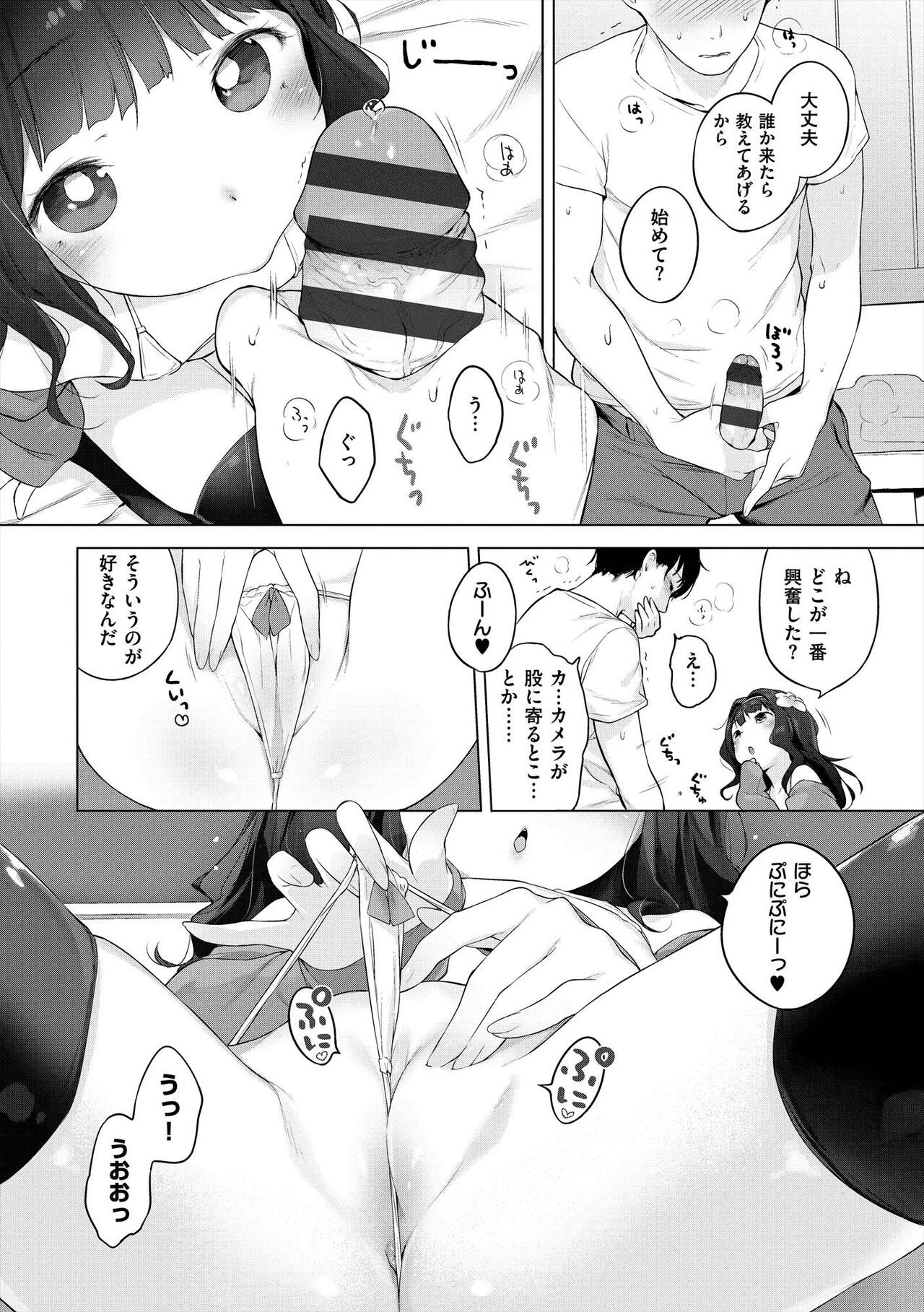 Onnanoko Party. - Page 188