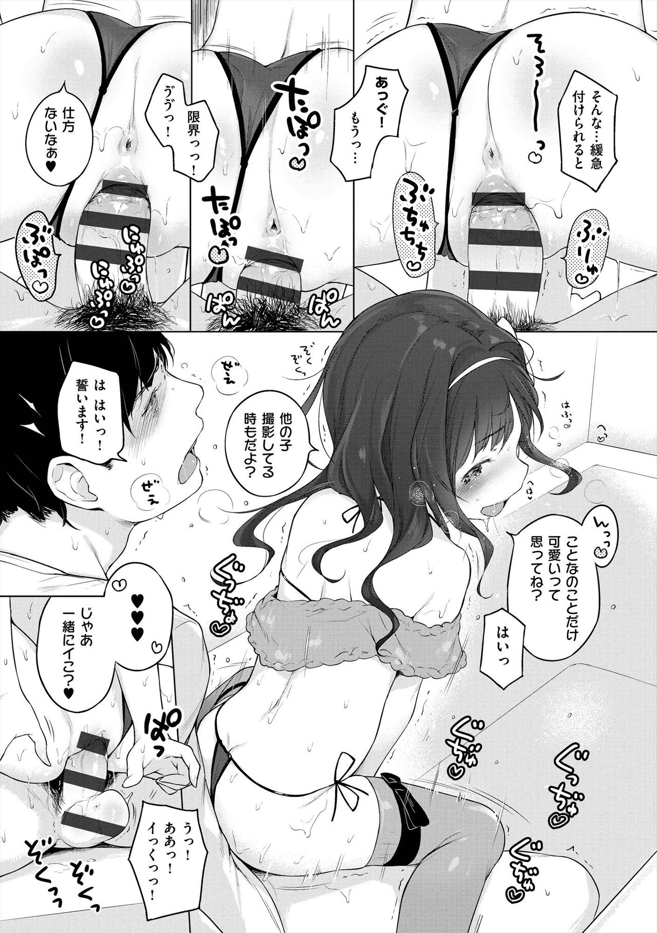 Onnanoko Party. - Page 199