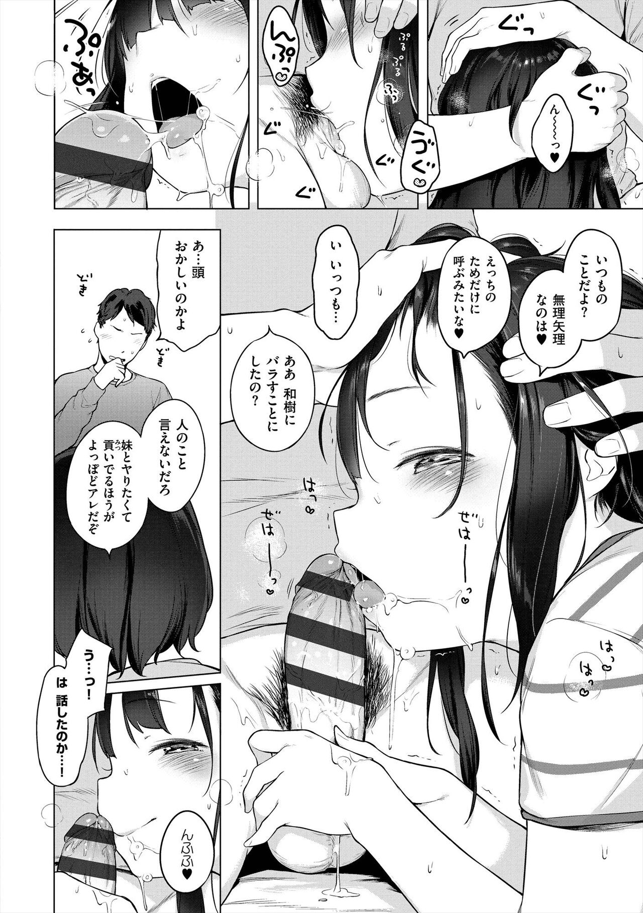 Onnanoko Party. - Page 208