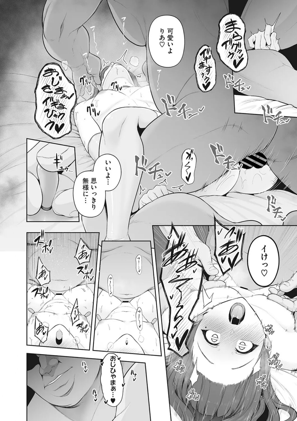 愛玩乳首動物 - Page 20