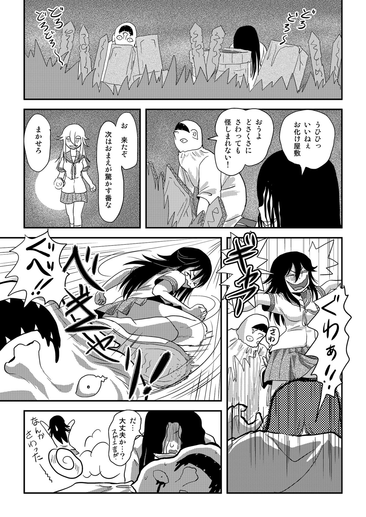 Chiru Roshutsu 18 - Page 17