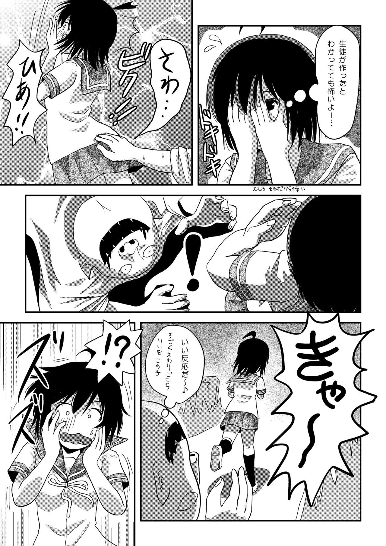 Chiru Roshutsu 18 - Page 19
