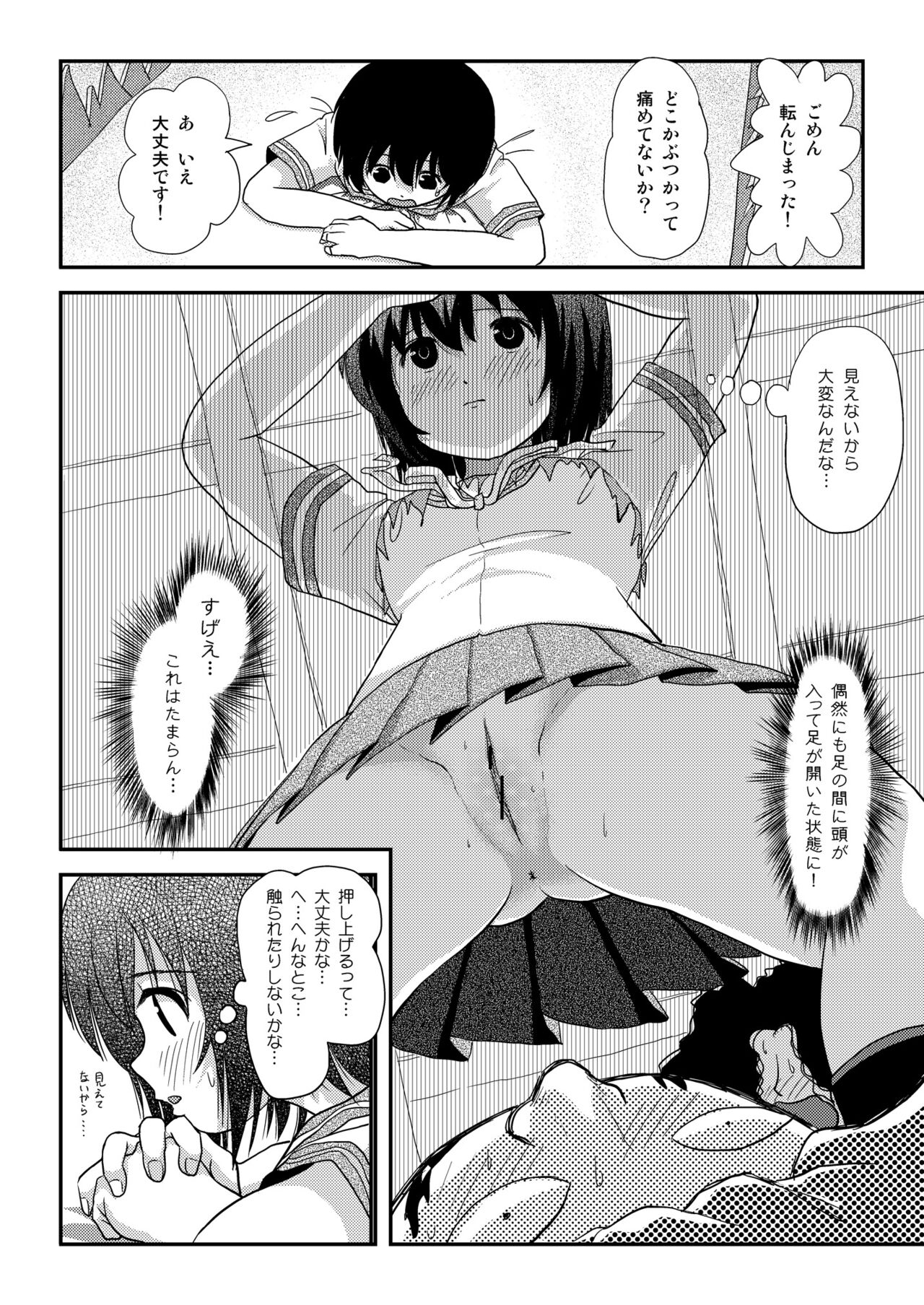 Chiru Roshutsu 18 - Page 28
