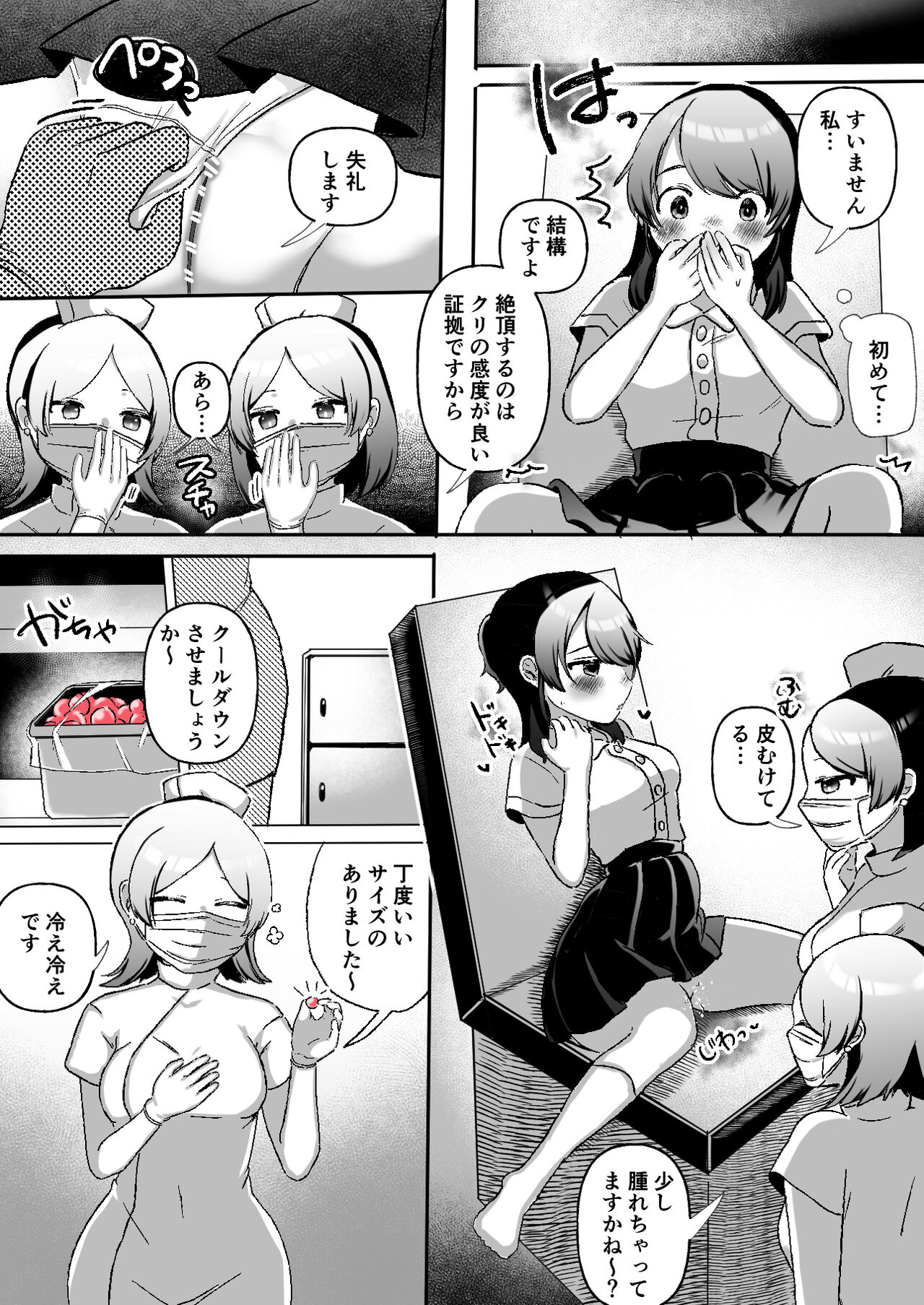 Cli Cli - Page 13