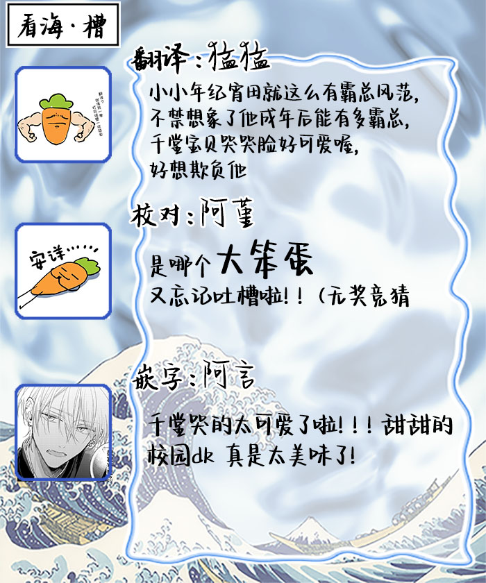 Namida mo Suki mo, Ore no Mono | 眼泪与爱恋、都只属于我 - Page 229