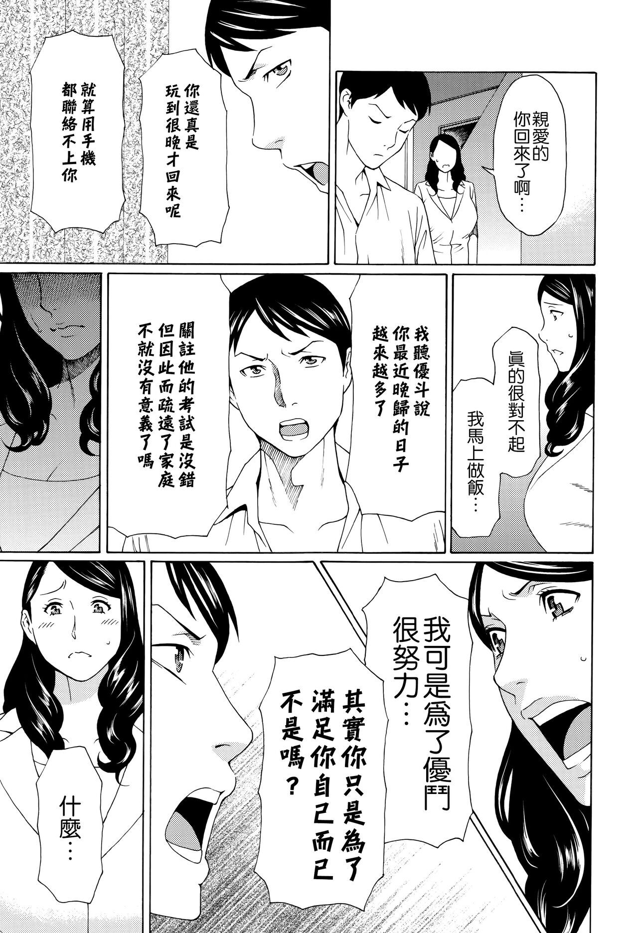 Mumyou no Uzu - Page 122
