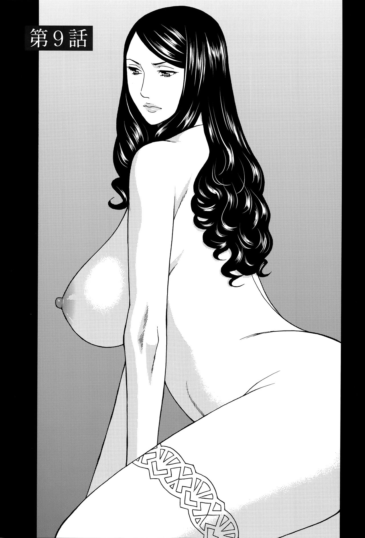 Mumyou no Uzu - Page 150
