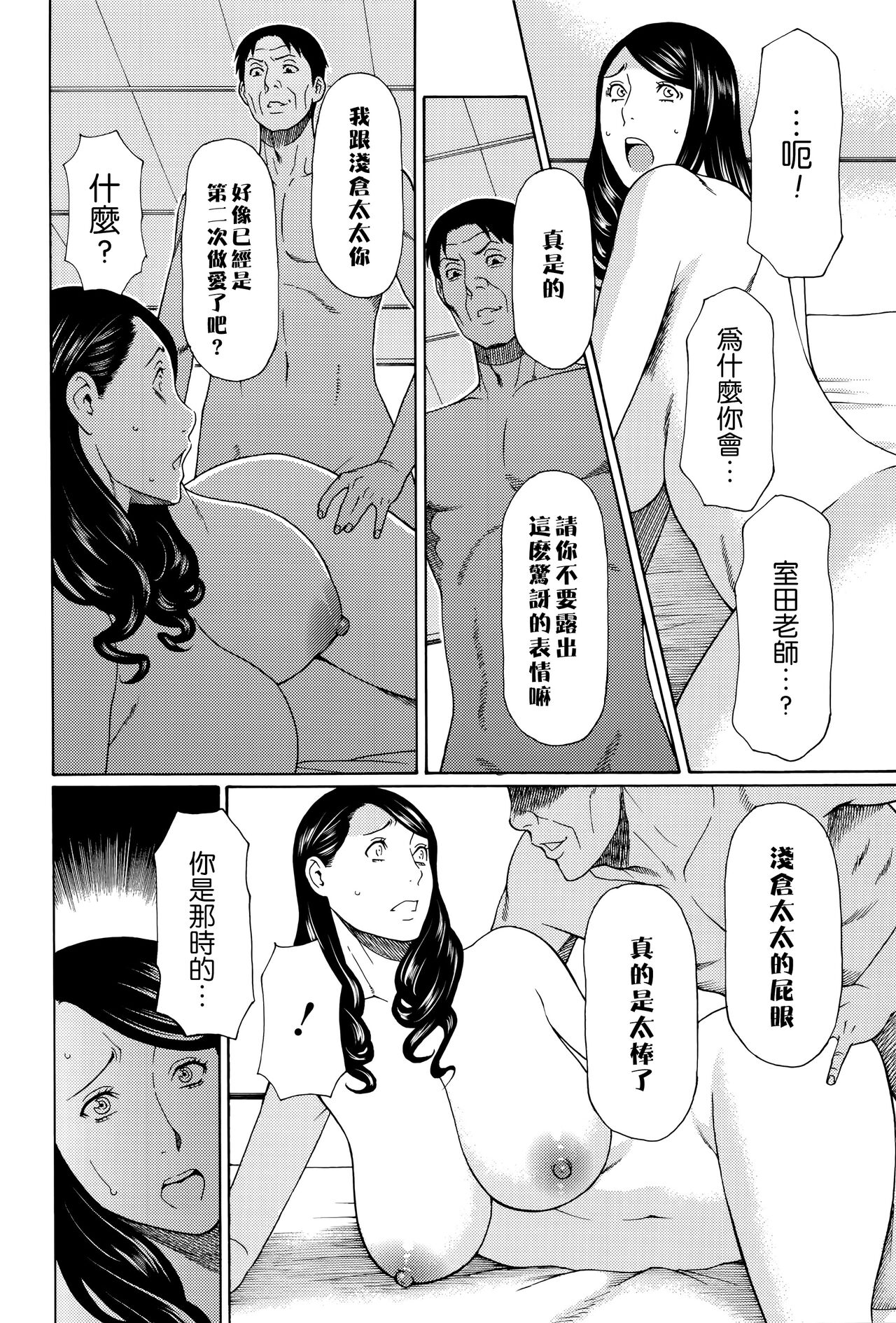 Mumyou no Uzu - Page 151