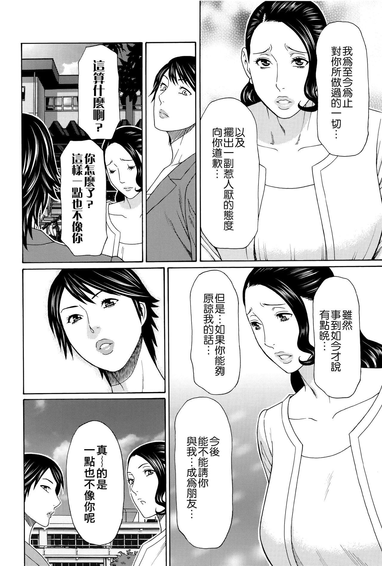Mumyou no Uzu - Page 163