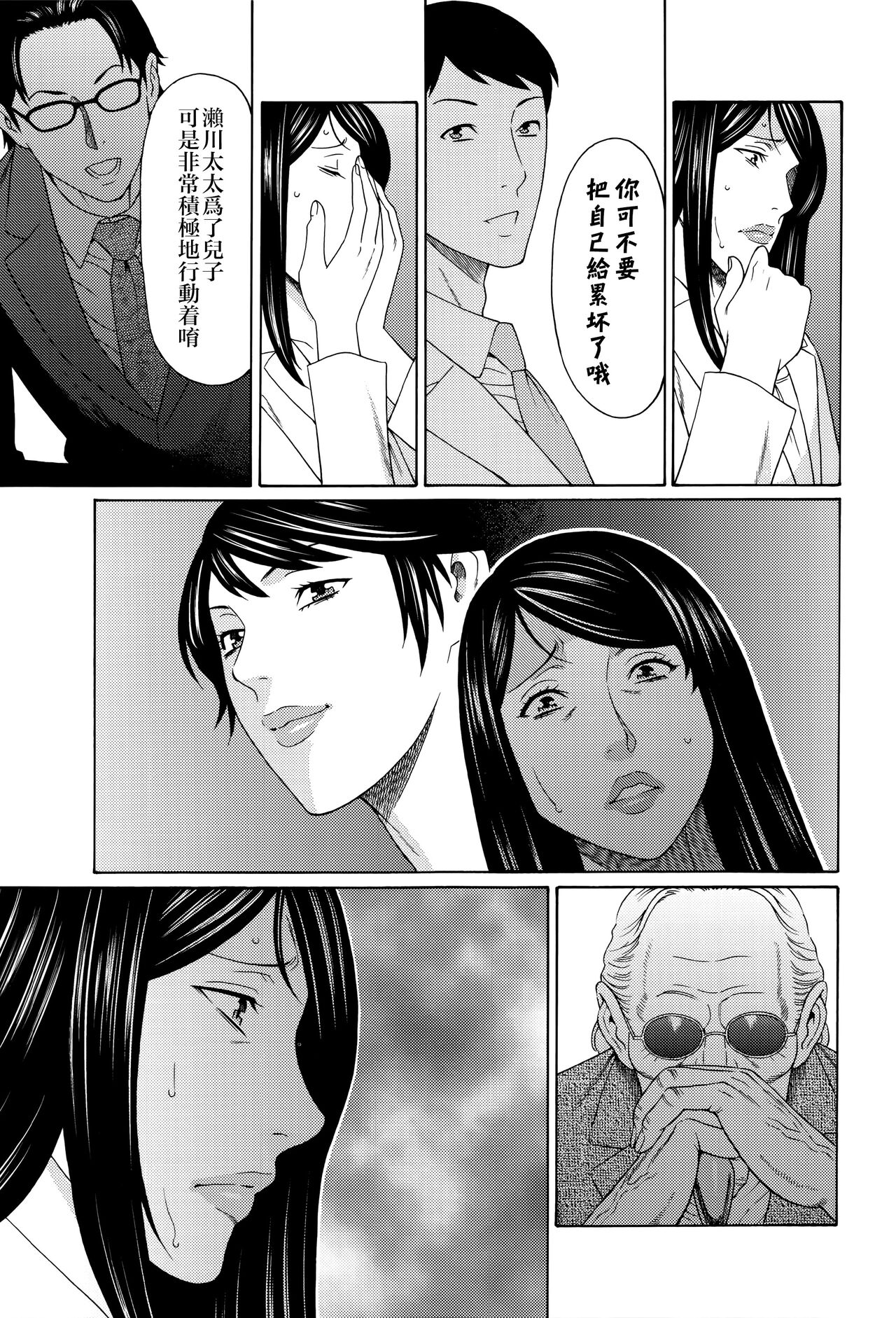 Mumyou no Uzu - Page 50