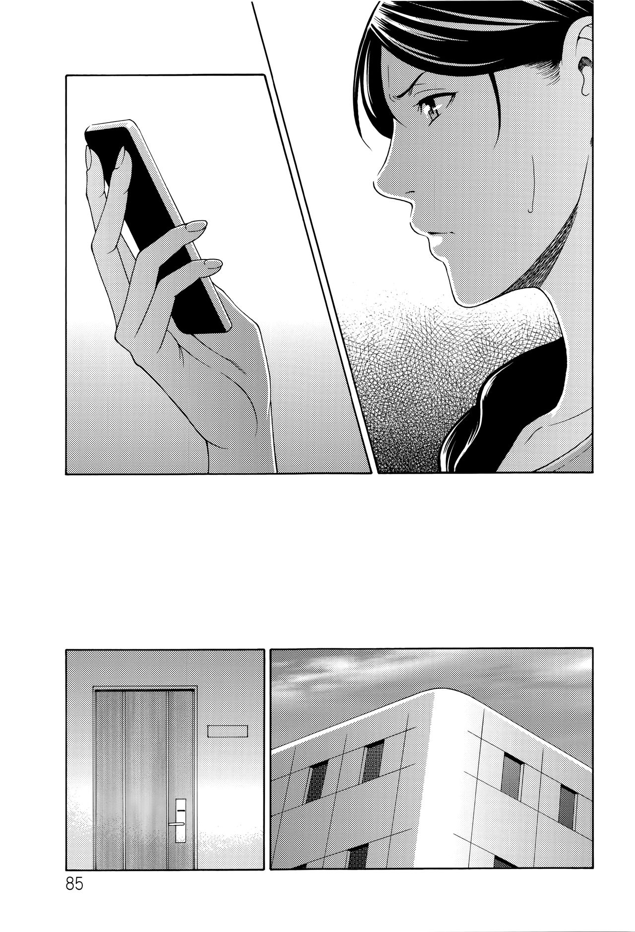 Mumyou no Uzu - Page 80