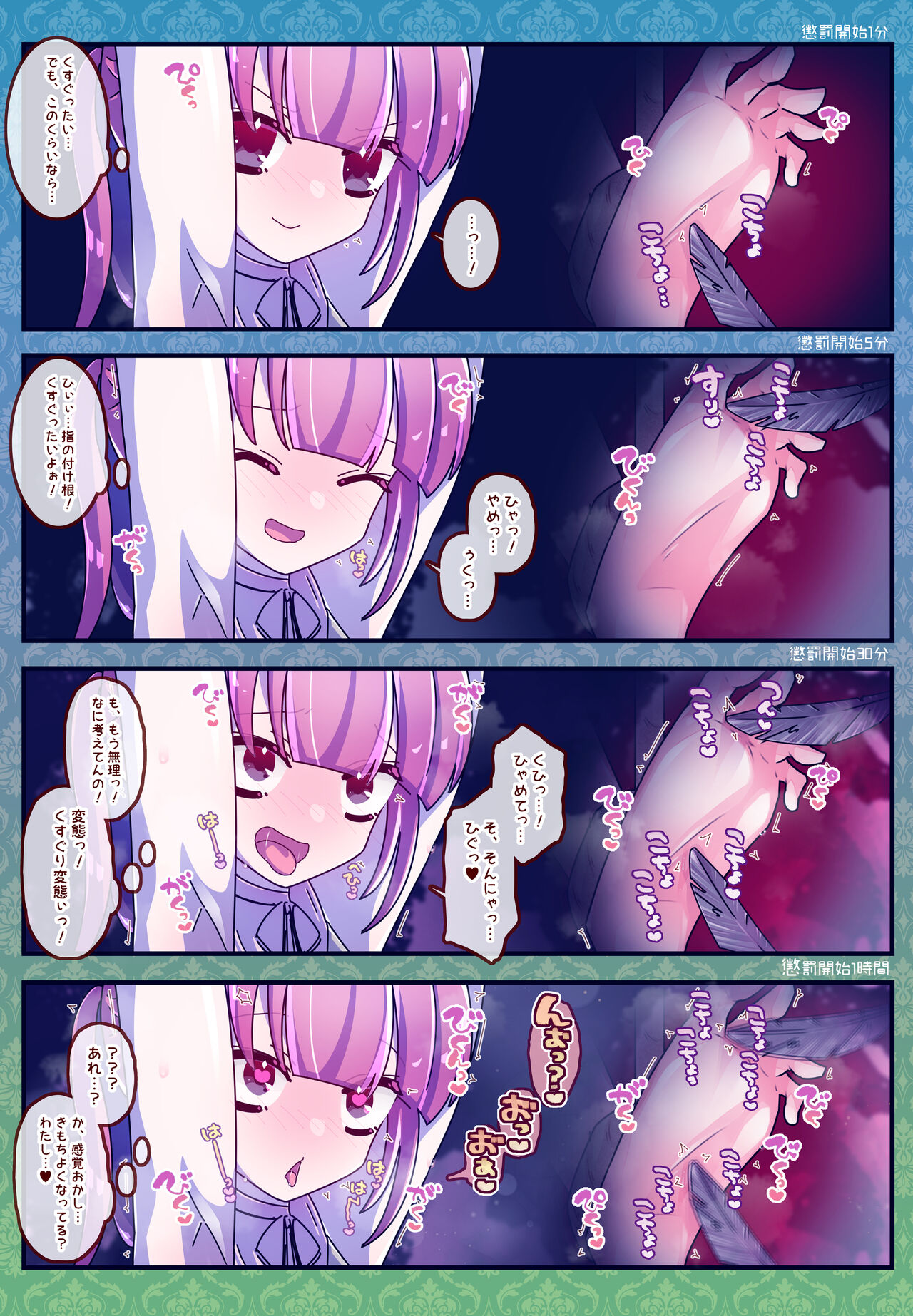 Kenzen! kocho Peroko Mikku - Page 11