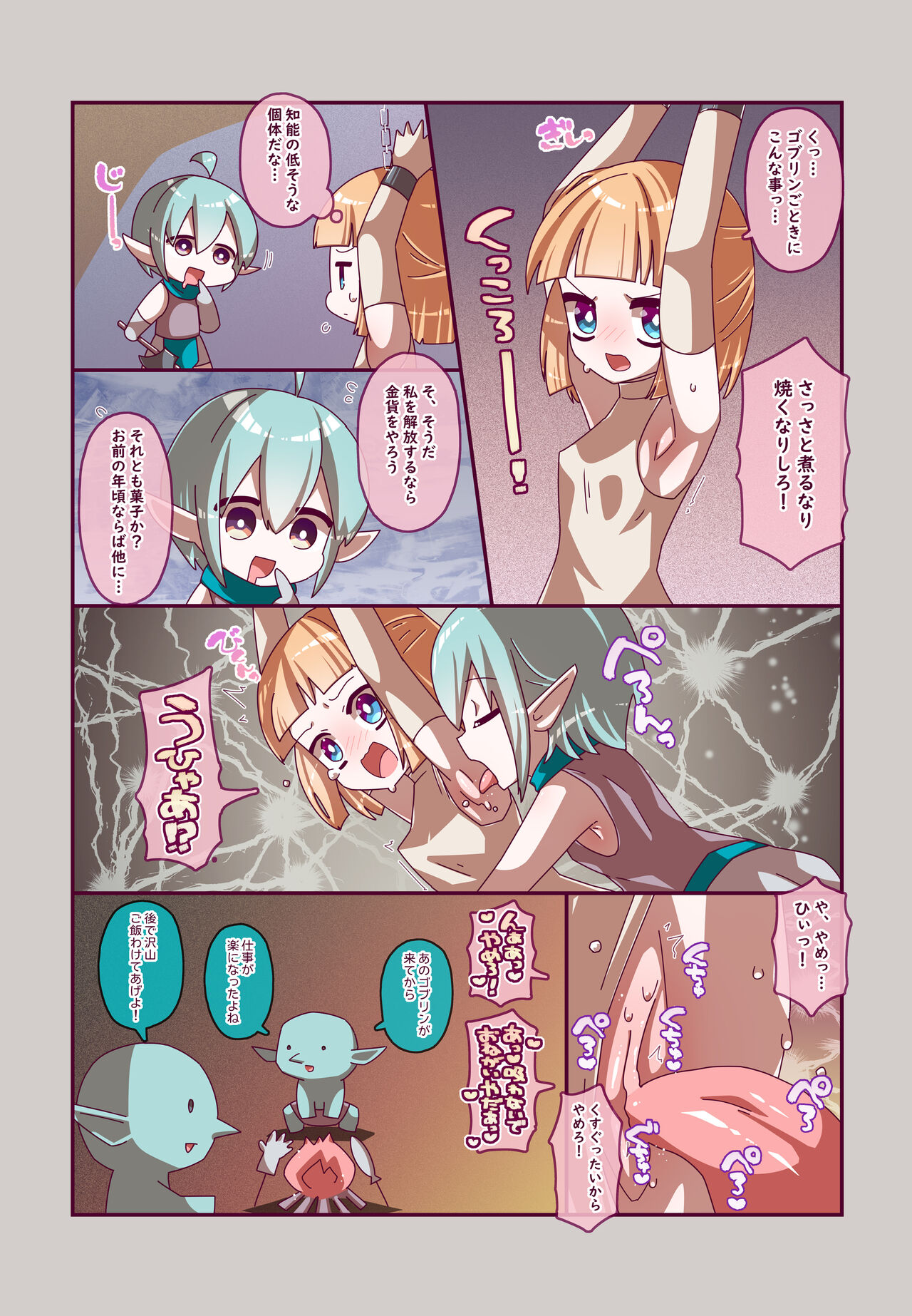 Kenzen! kocho Peroko Mikku - Page 23