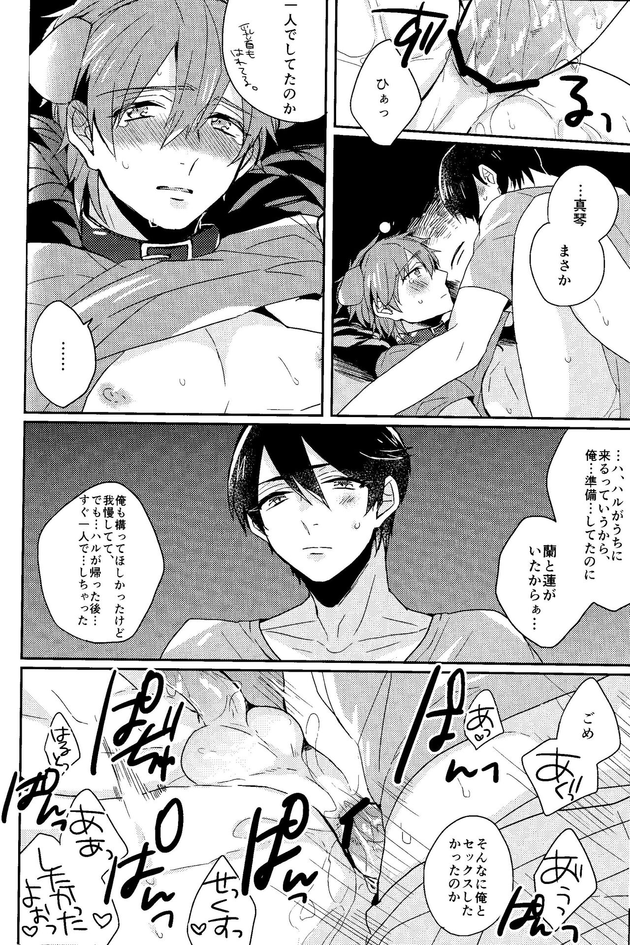 Kawaii Osananajimi wa Ore no Inu. - Page 16