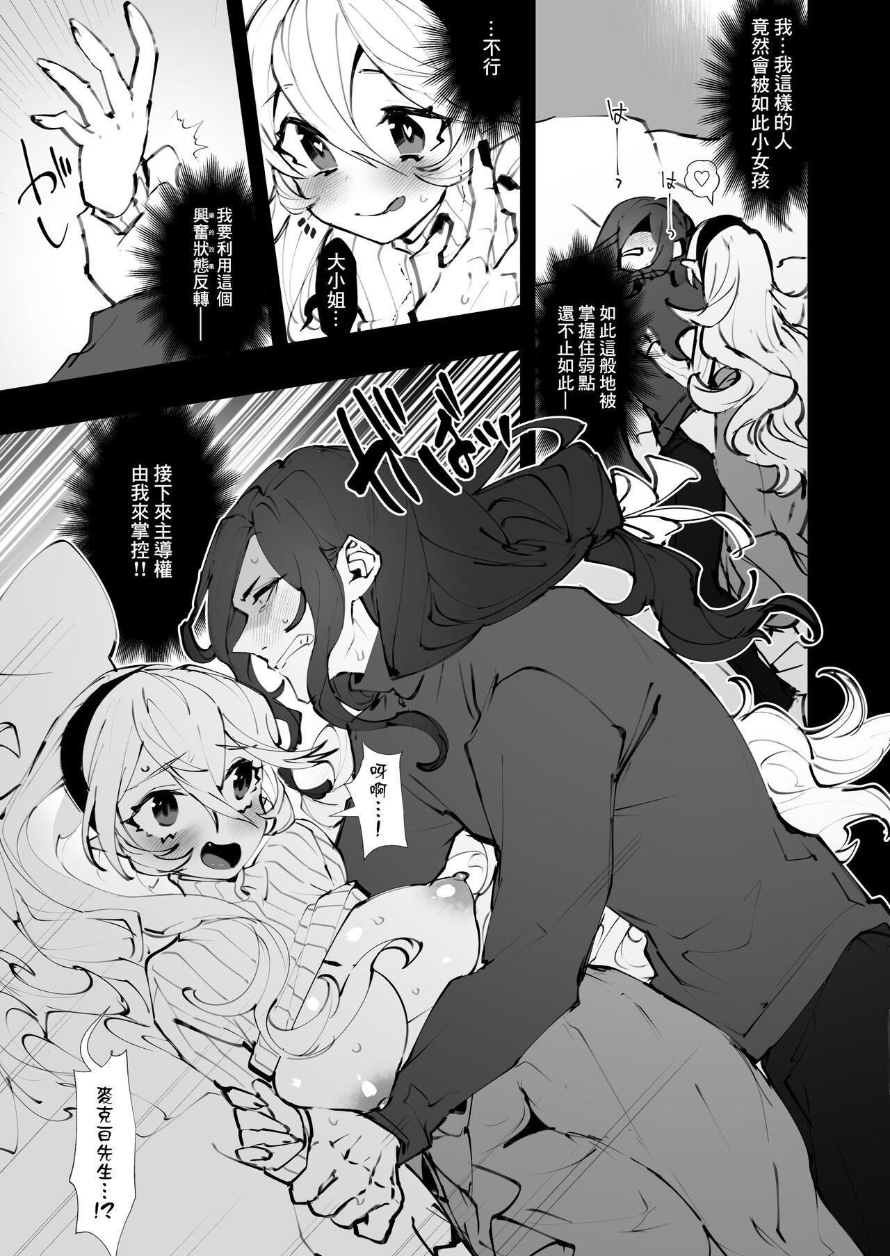 dominion - Page 10