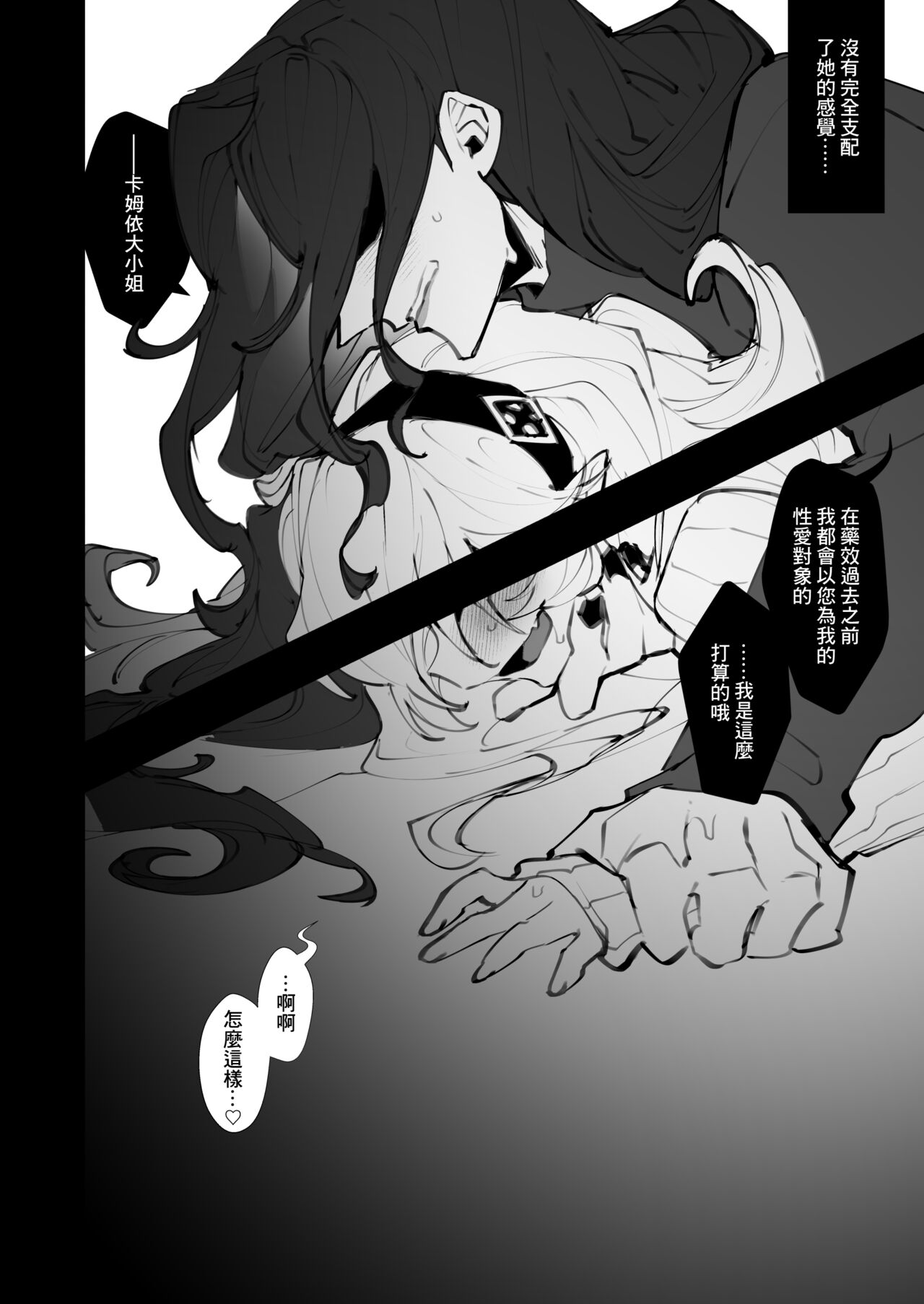 dominion - Page 19