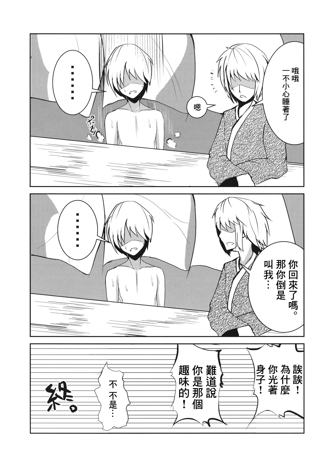 愛紫あい - Page 19