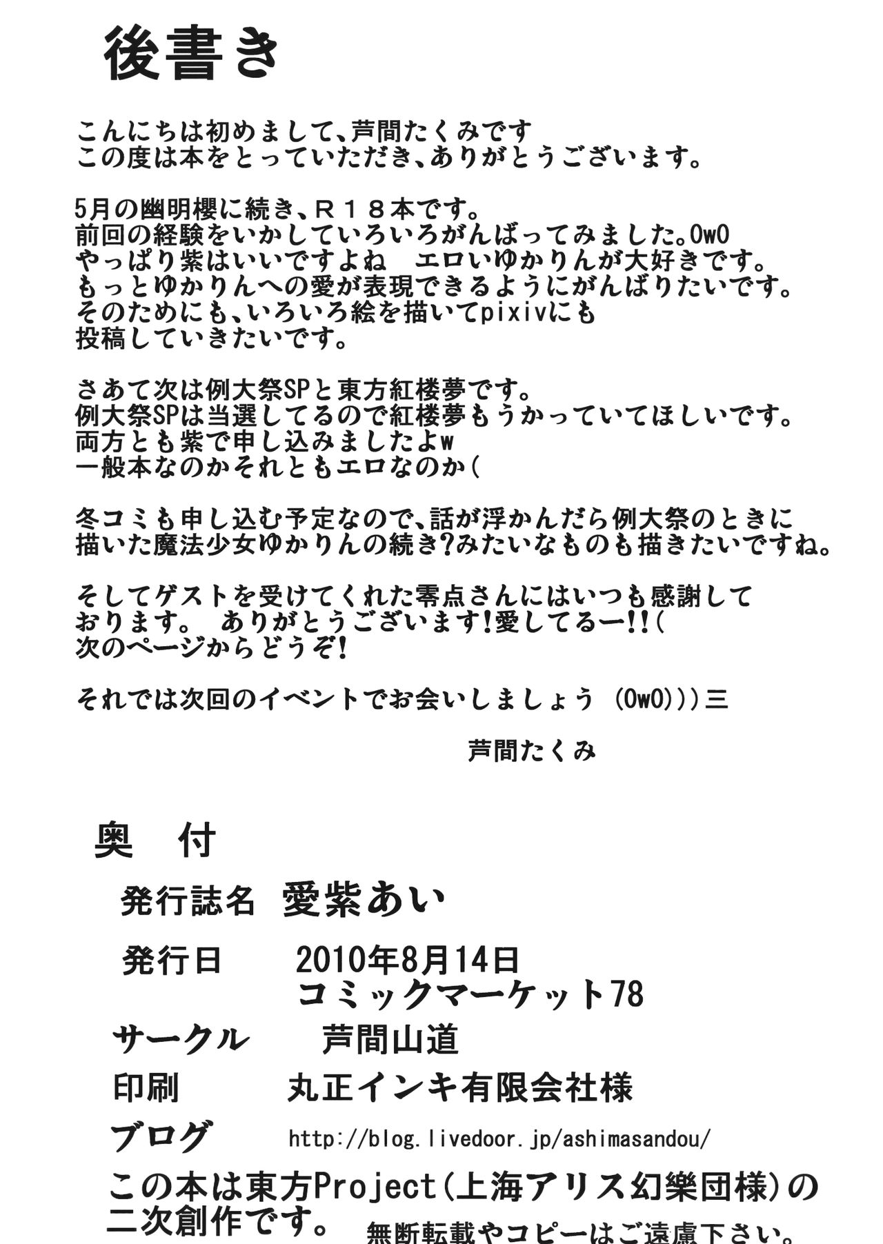 愛紫あい - Page 20
