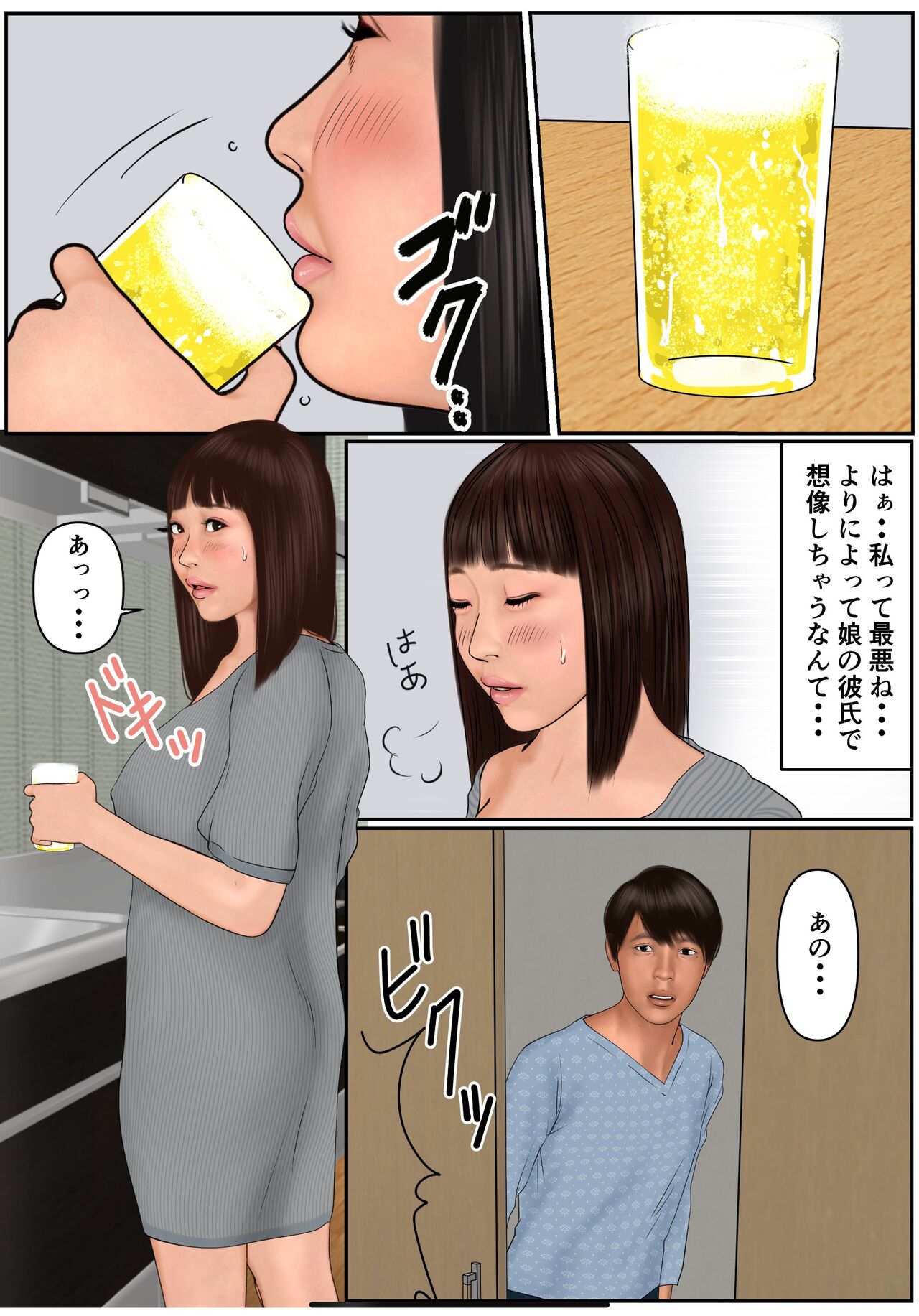 Musume no Kareshi ni Oboreta Haha - Page 18