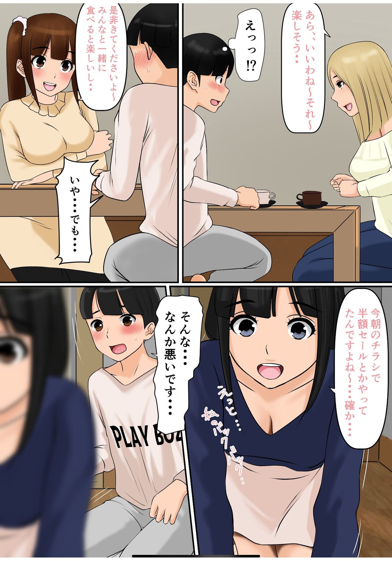 Hininyaku Chuudoku - Page 12