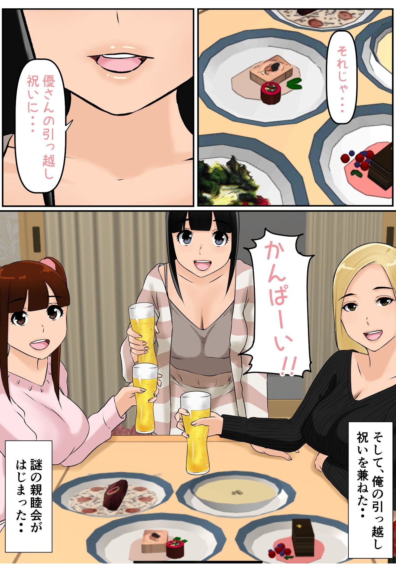 Hininyaku Chuudoku - Page 19