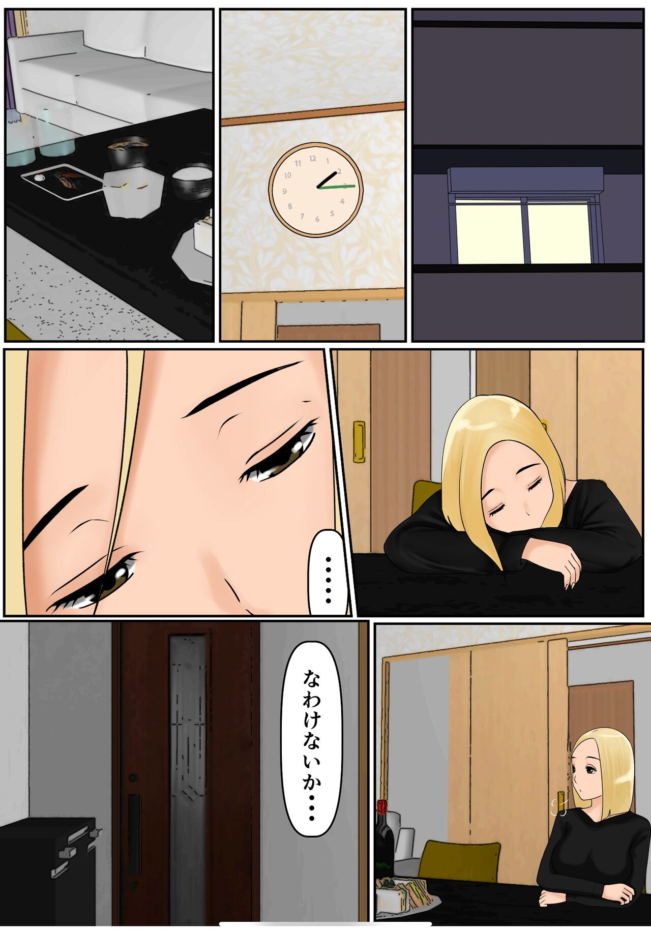 Hininyaku Chuudoku - Page 49