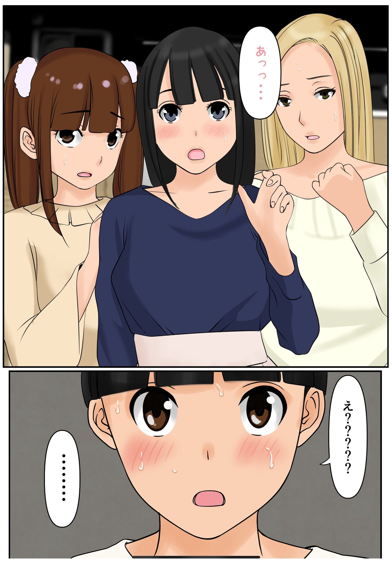 Hininyaku Chuudoku - Page 5