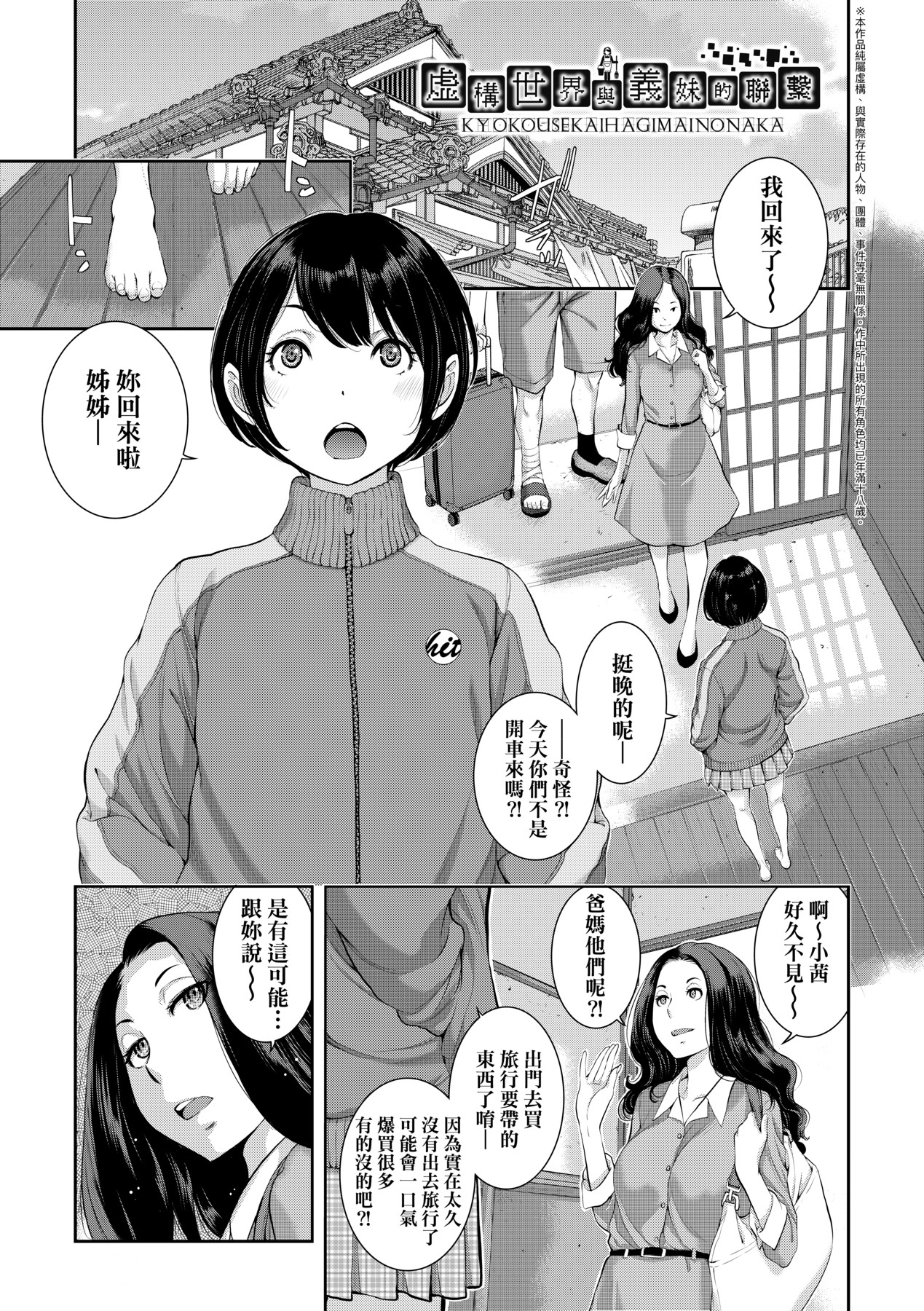 Maid Kitan - Maid Misteryous Story - Page 12