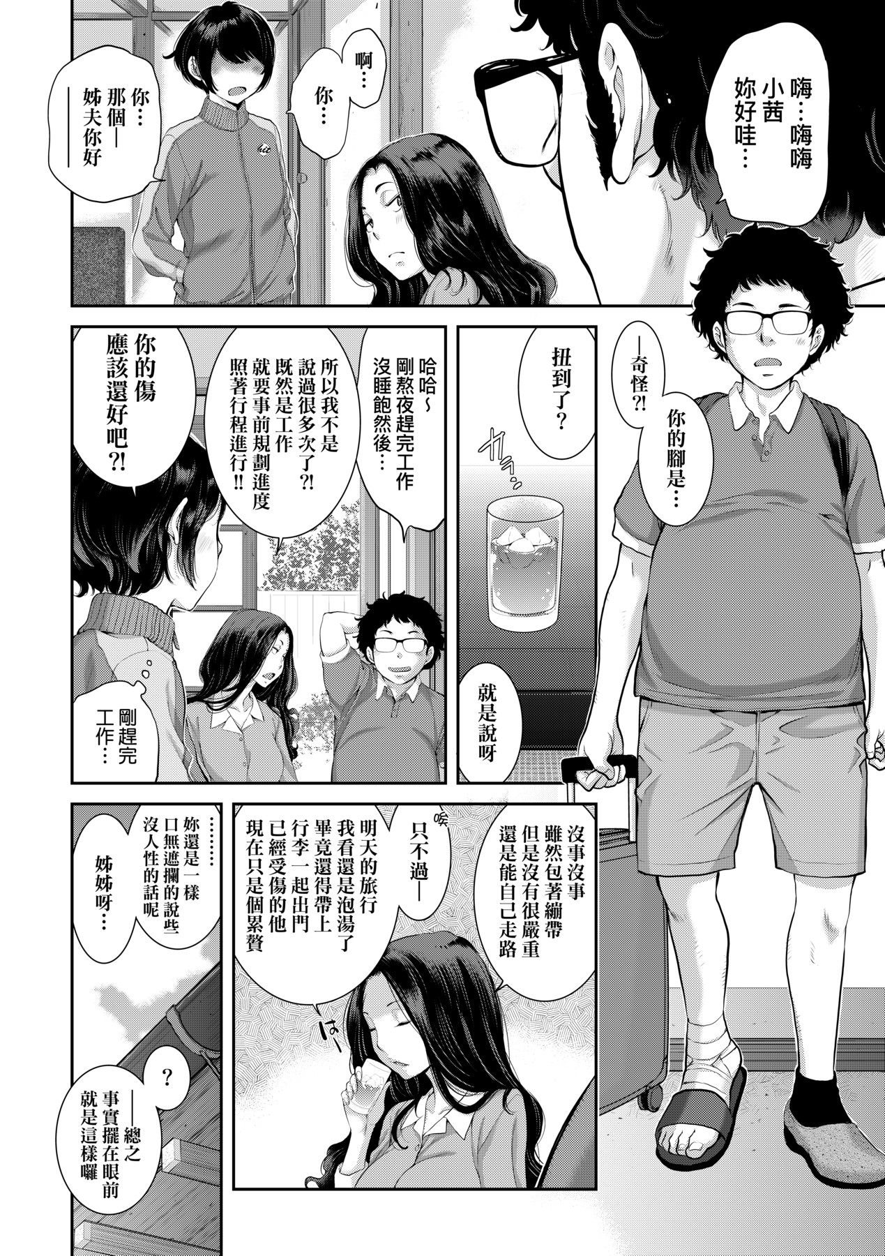 Maid Kitan - Maid Misteryous Story - Page 13