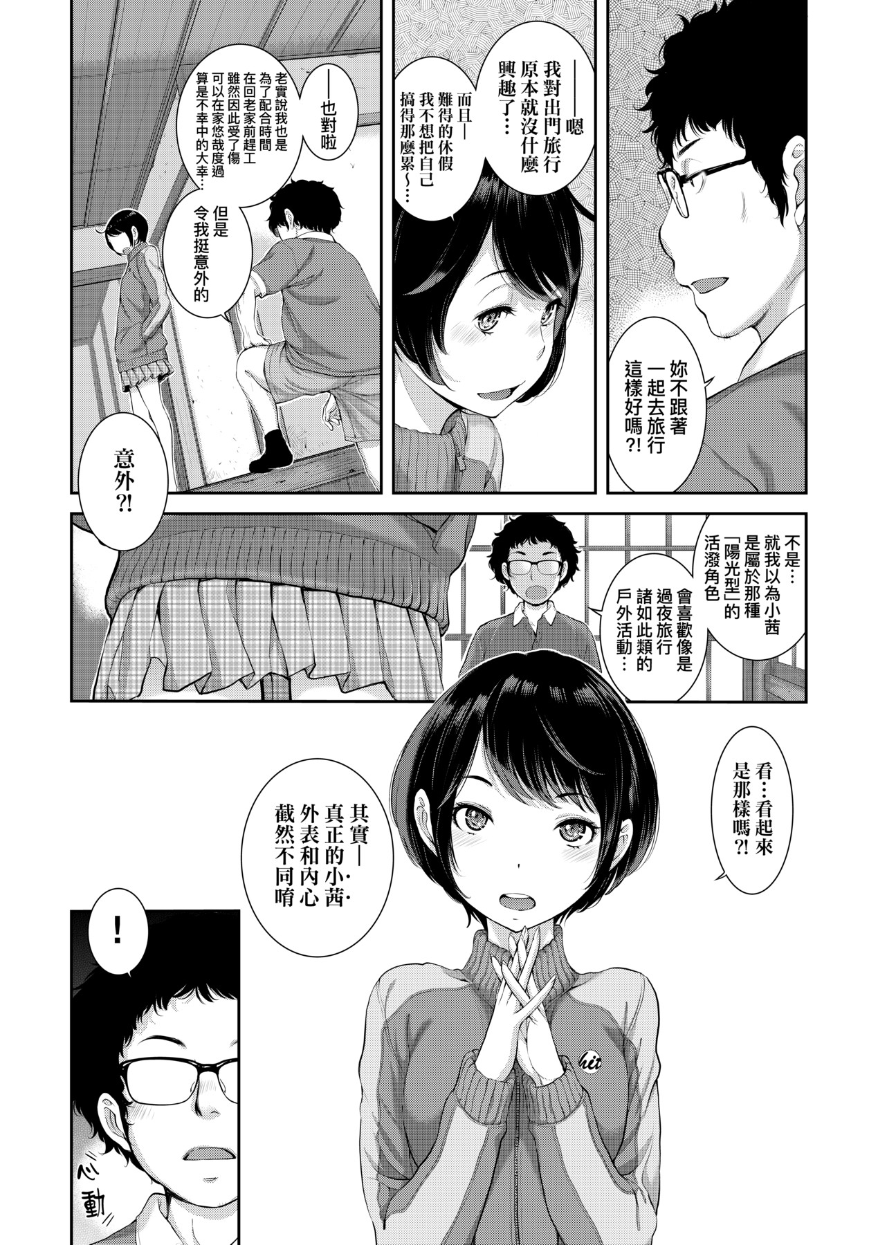 Maid Kitan - Maid Misteryous Story - Page 15